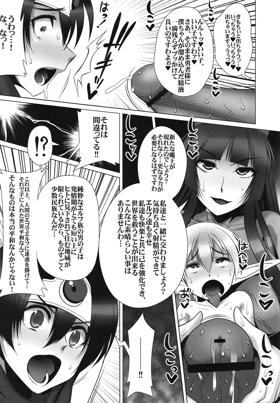 (C81) [Heart's nest (hato, 阿川椋)] 勇者陥落 (ドラゴンクエストIII)