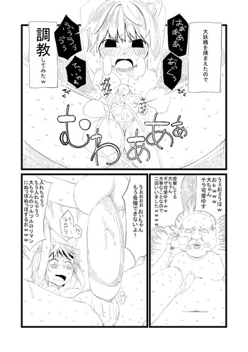 【アンダインム】大妖精を捕まえたので調教してみた(東方Project) 【アンダインム】大妖精を捕まえたので調教してみた(東方Project)