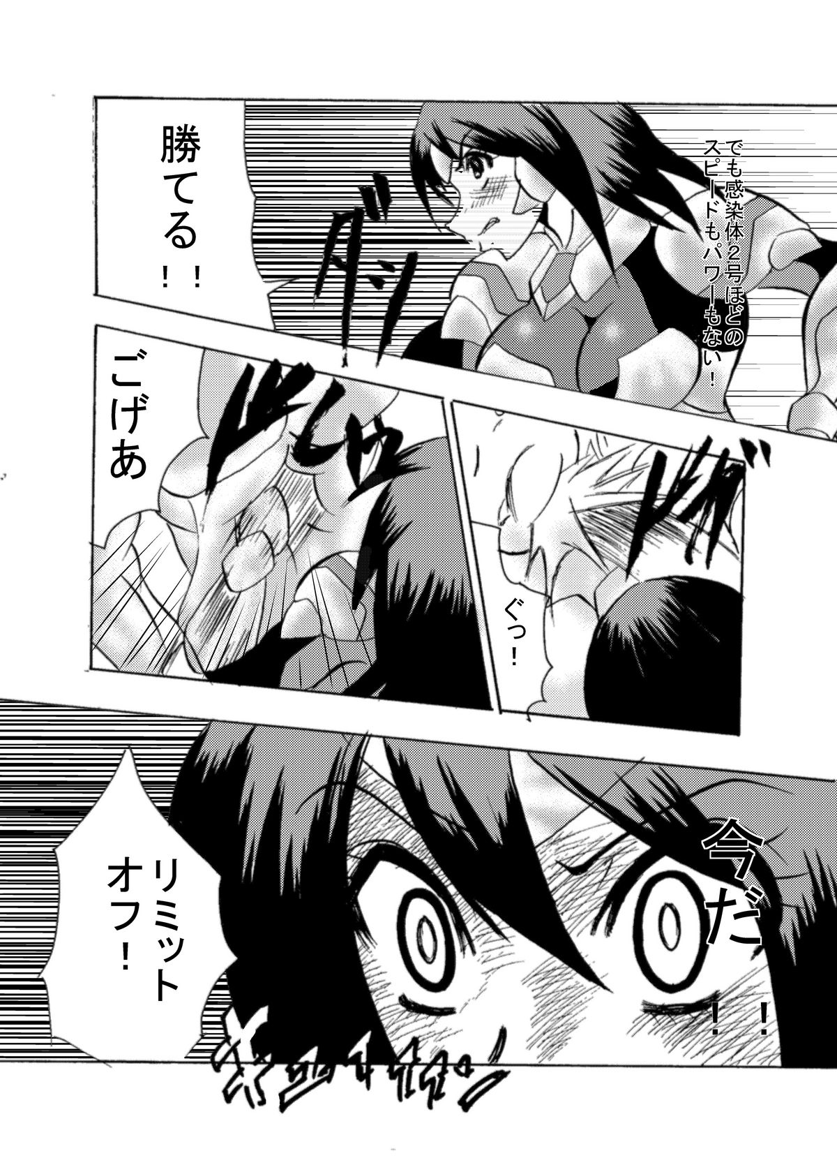 [逃げ逃げソルジャー] 感染機装隊TEAM0 ACT2