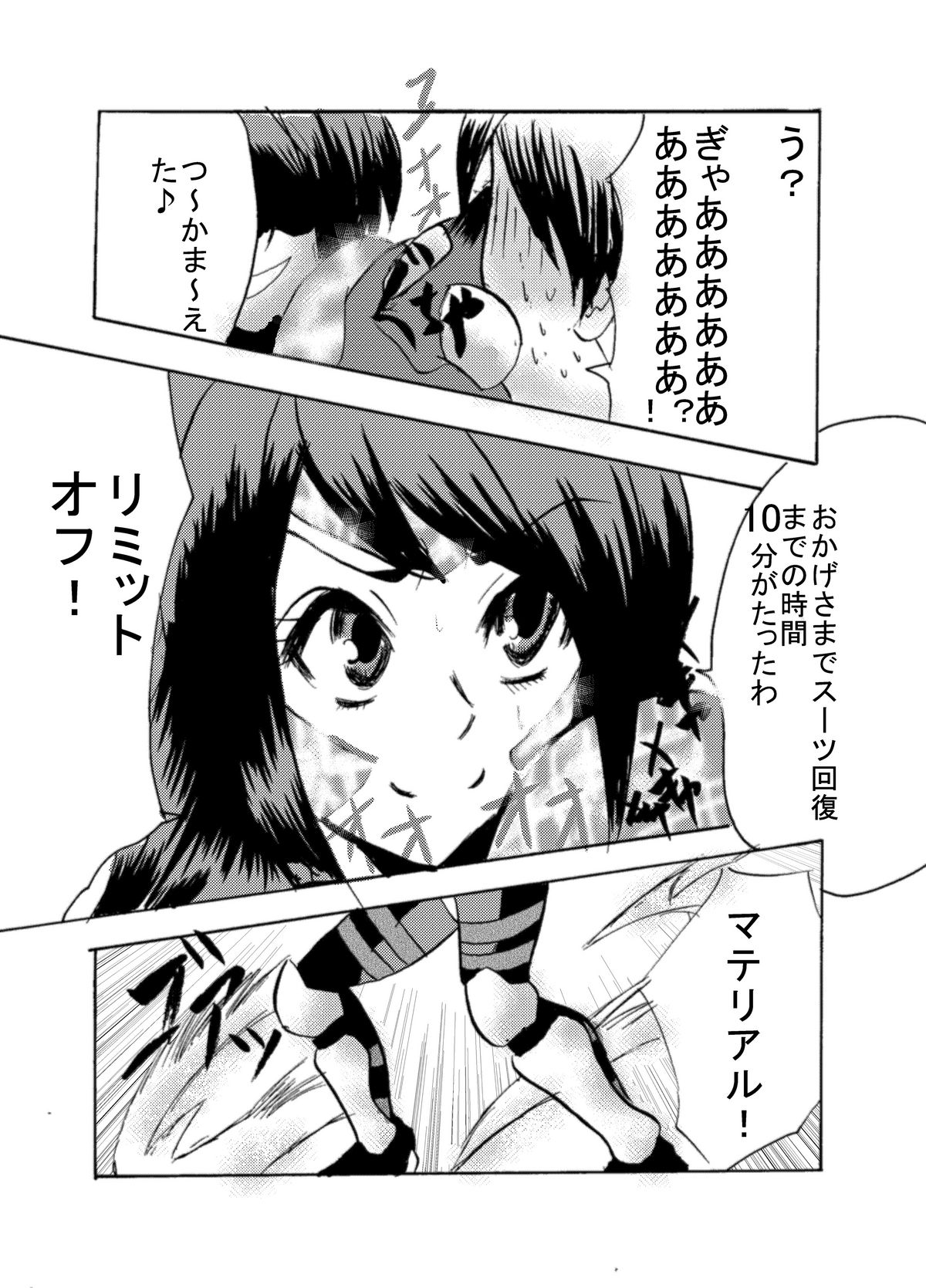 [逃げ逃げソルジャー] 感染機装隊TEAM0 ACT2