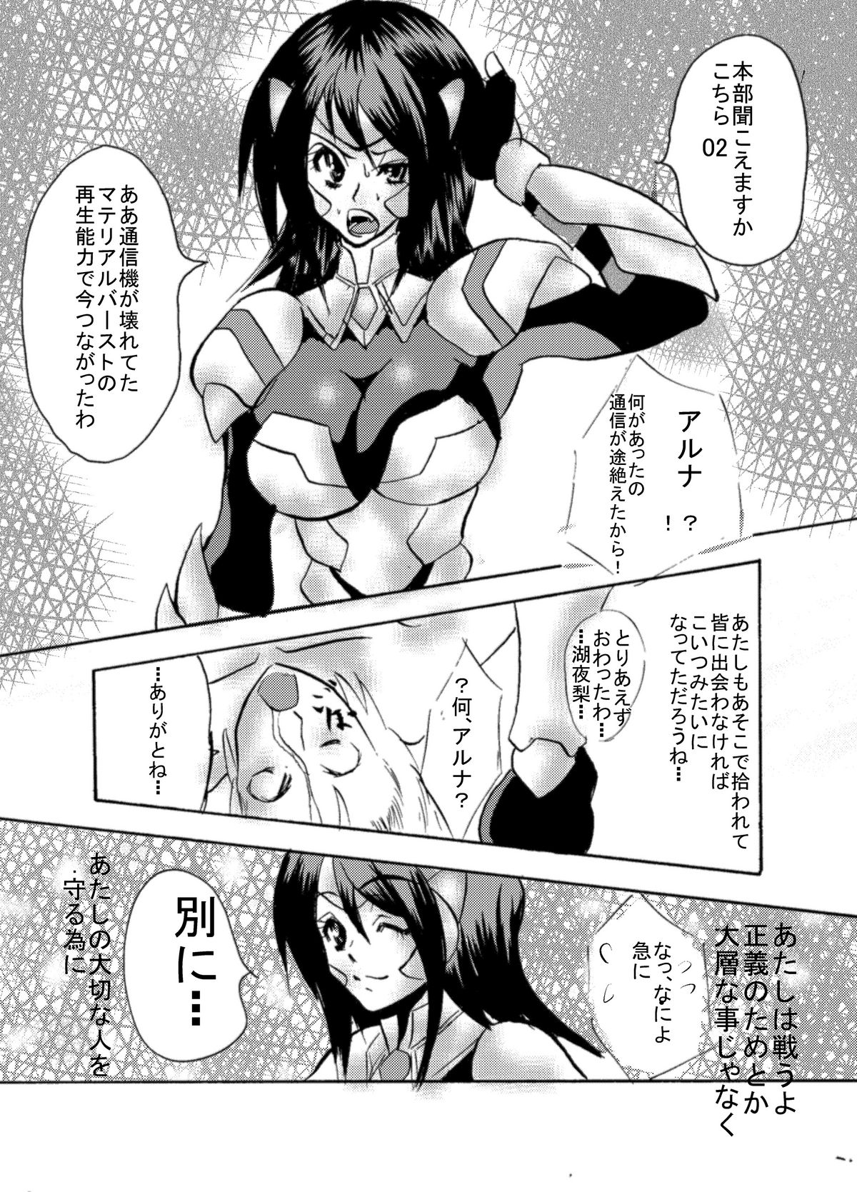 [逃げ逃げソルジャー] 感染機装隊TEAM0 ACT2