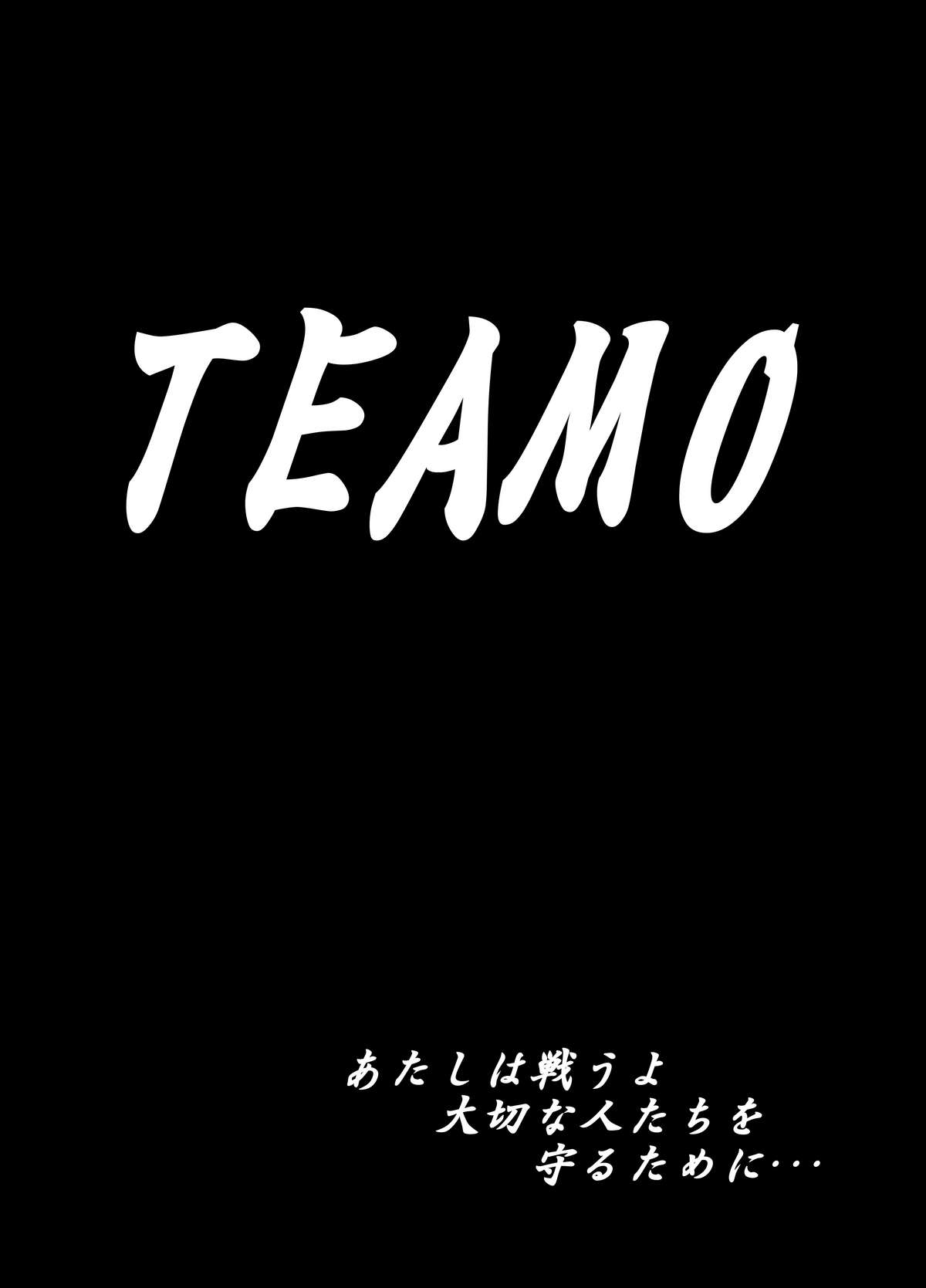 [逃げ逃げソルジャー] 感染機装隊TEAM0 ACT2