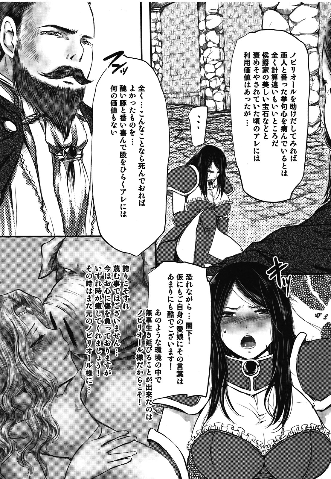 (C81) [Lagarto (英田舞)] Amor haeresis ～異端者の愛～