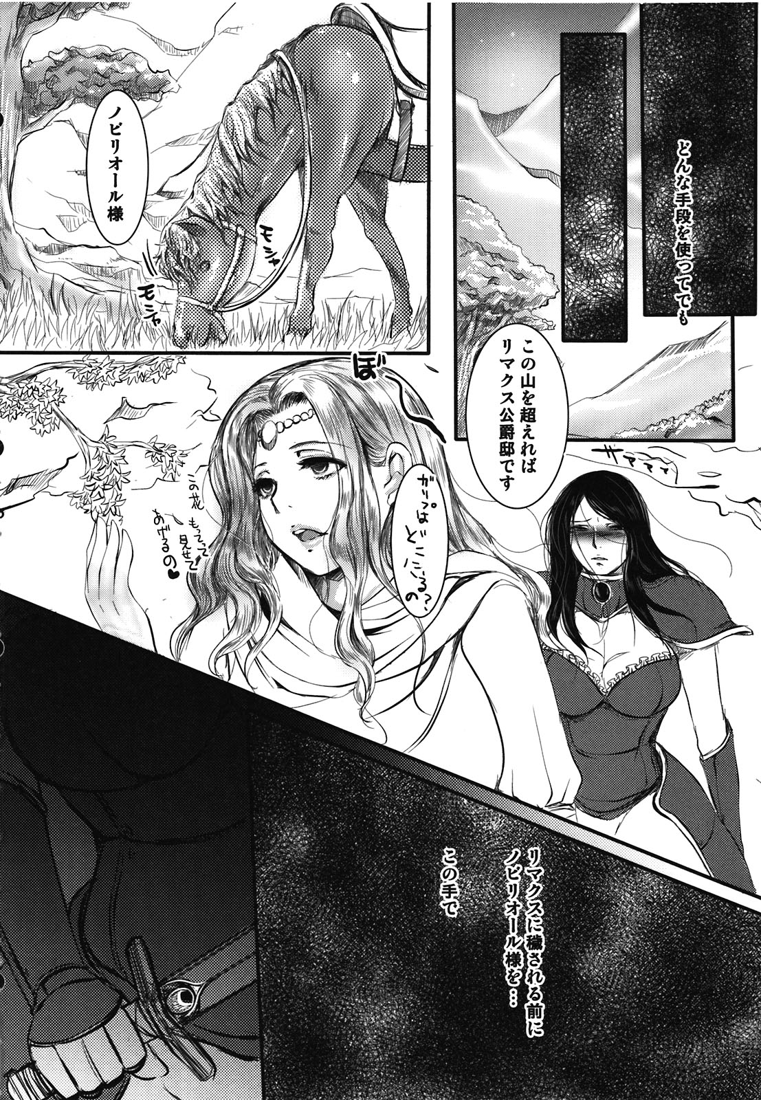 (C81) [Lagarto (英田舞)] Amor haeresis ～異端者の愛～