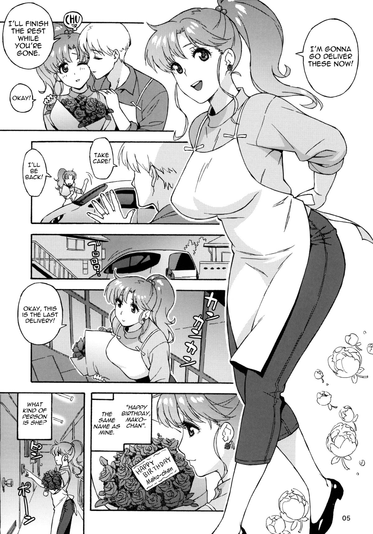 (C81) [666protect (甚六)] おねがいジュピター (美少女戦士セーラームーン) [英訳]