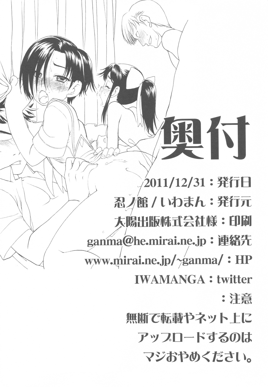 (C81) [忍ノ館 (いわまよしき)] ラブプラスのえっちな本 膣内射精が一番感じるんです。 -after- (ラブプラス)