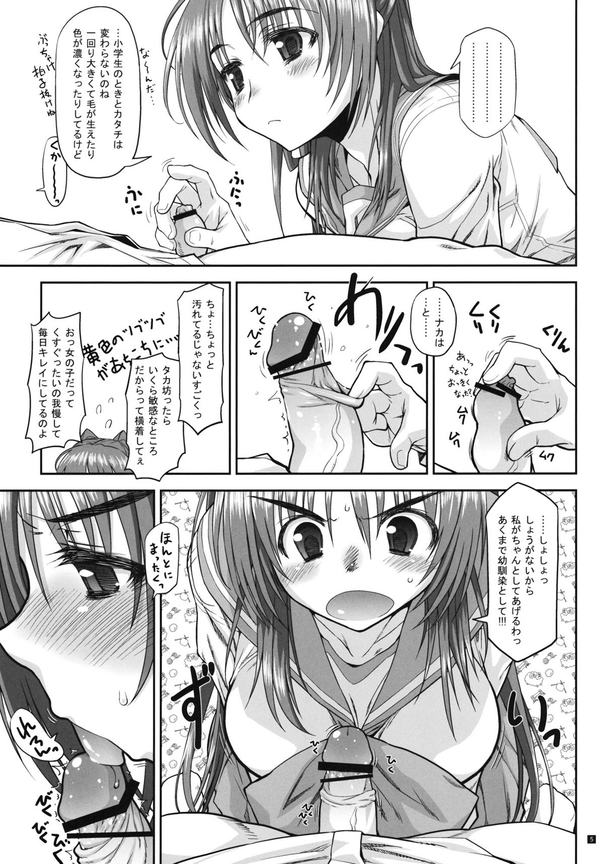 (C81) [やまぐちぷりんと (珠樹やよい)] CS IMPULSE (トゥハート2)