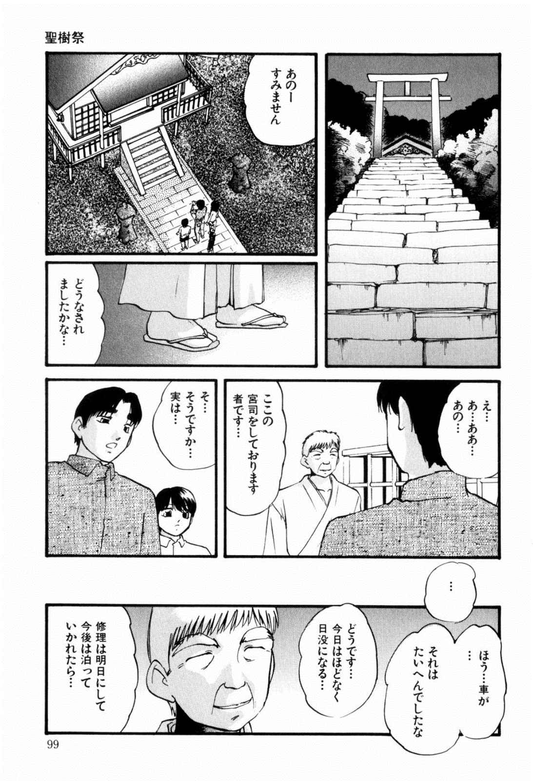 [上総志摩] リコンストラクト・ツバイ