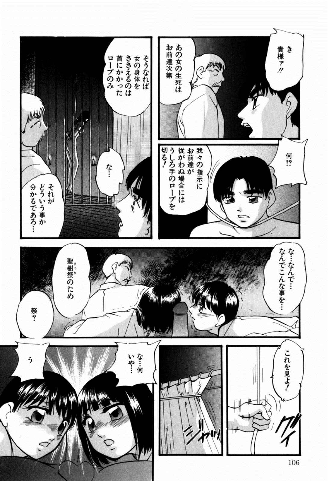 [上総志摩] リコンストラクト・ツバイ