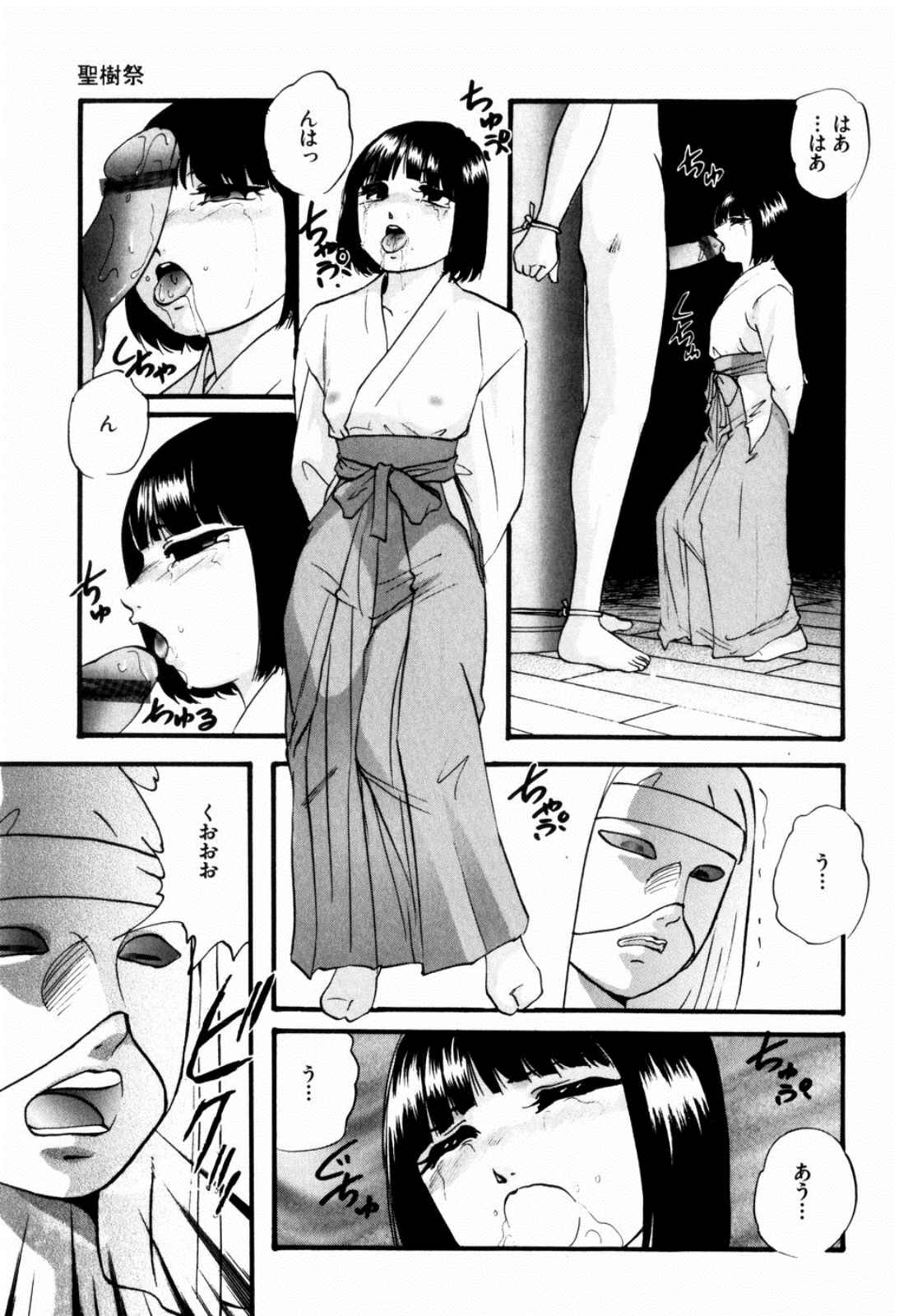 [上総志摩] リコンストラクト・ツバイ