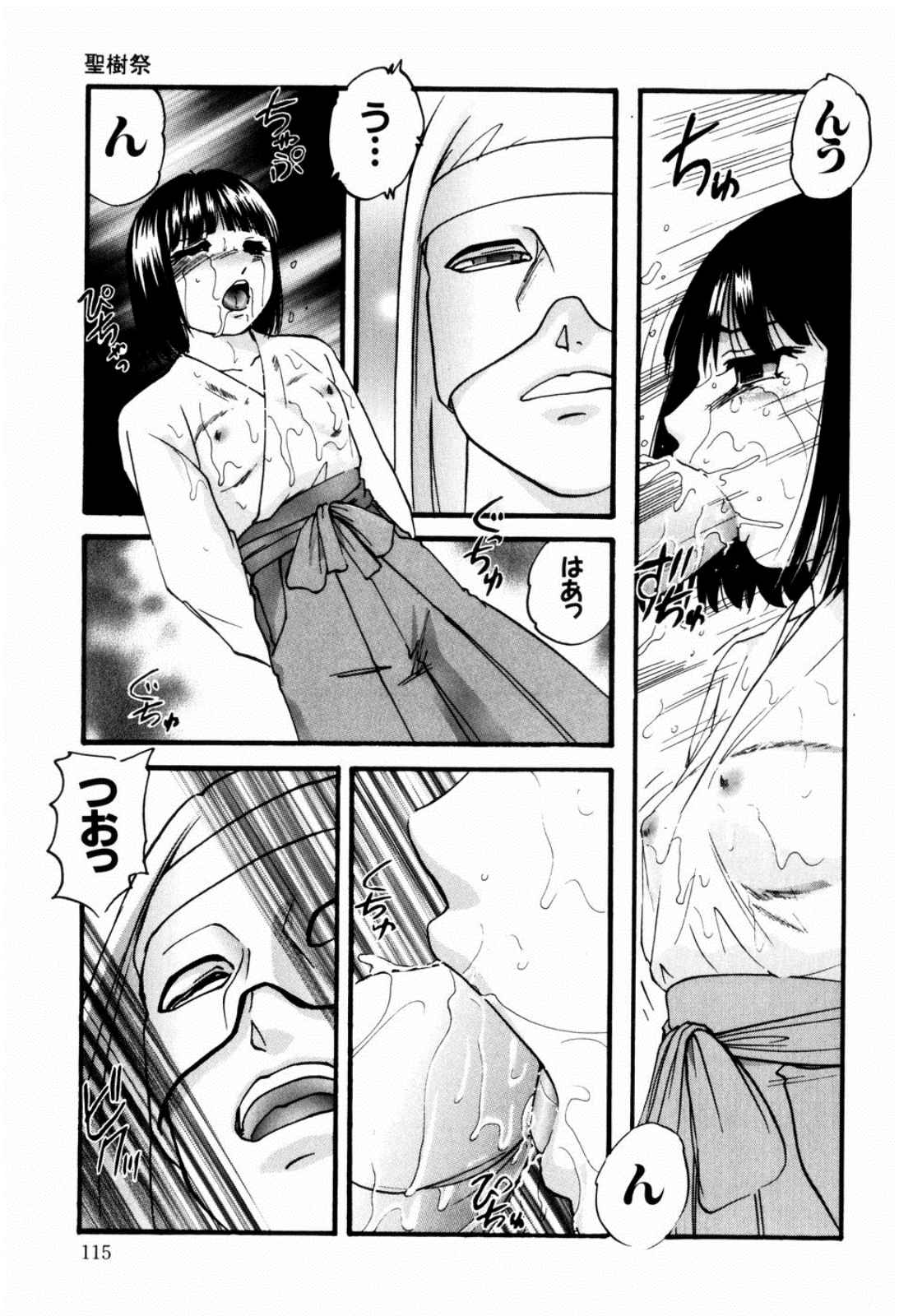 [上総志摩] リコンストラクト・ツバイ