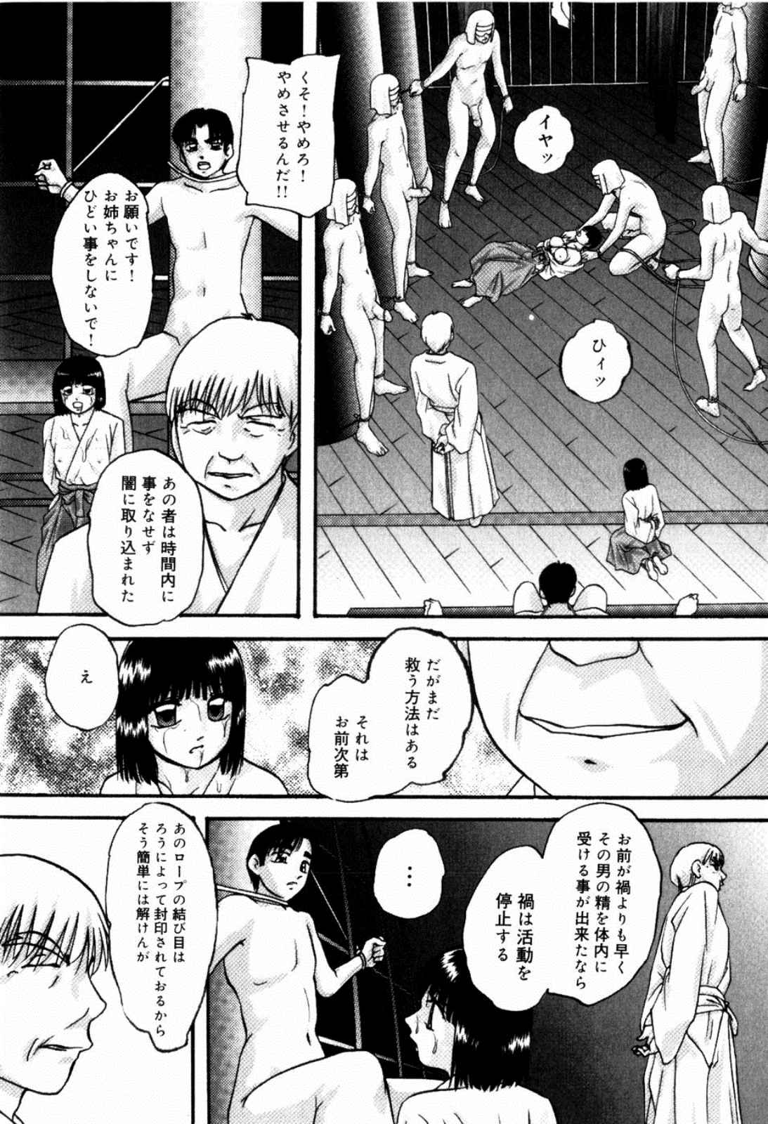 [上総志摩] リコンストラクト・ツバイ