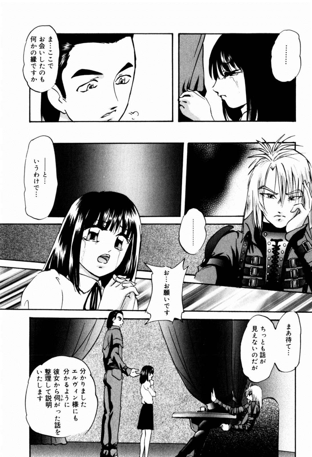 [上総志摩] リコンストラクト・ツバイ