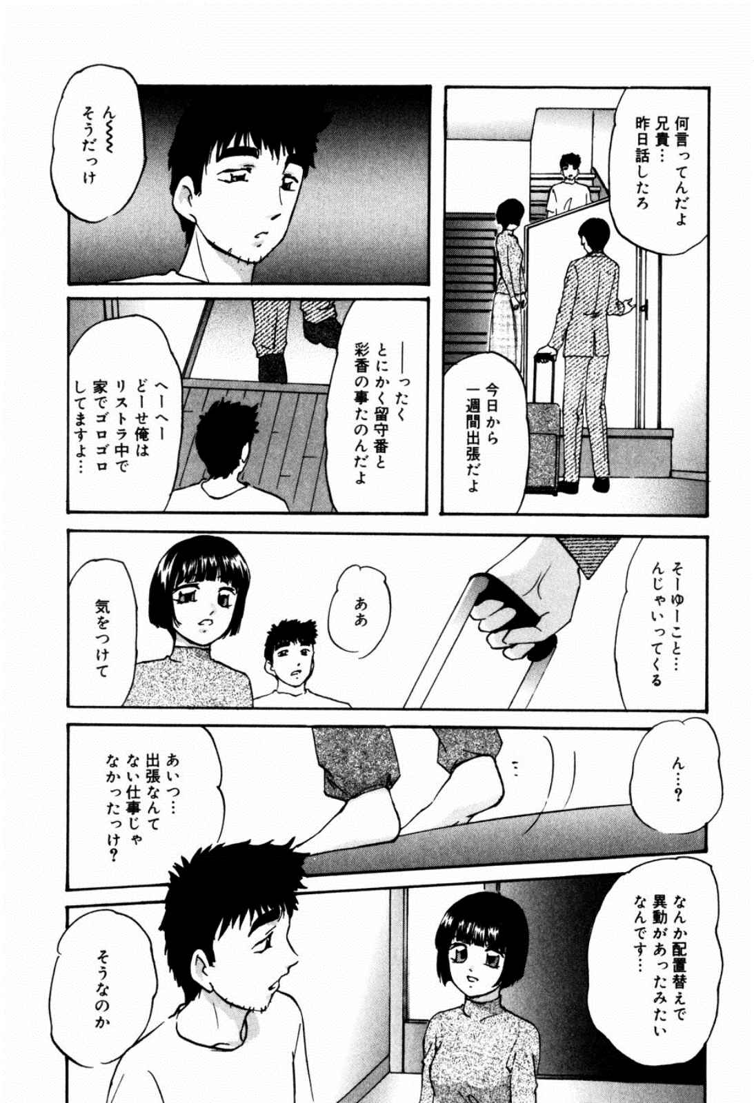 [上総志摩] リコンストラクト・ツバイ