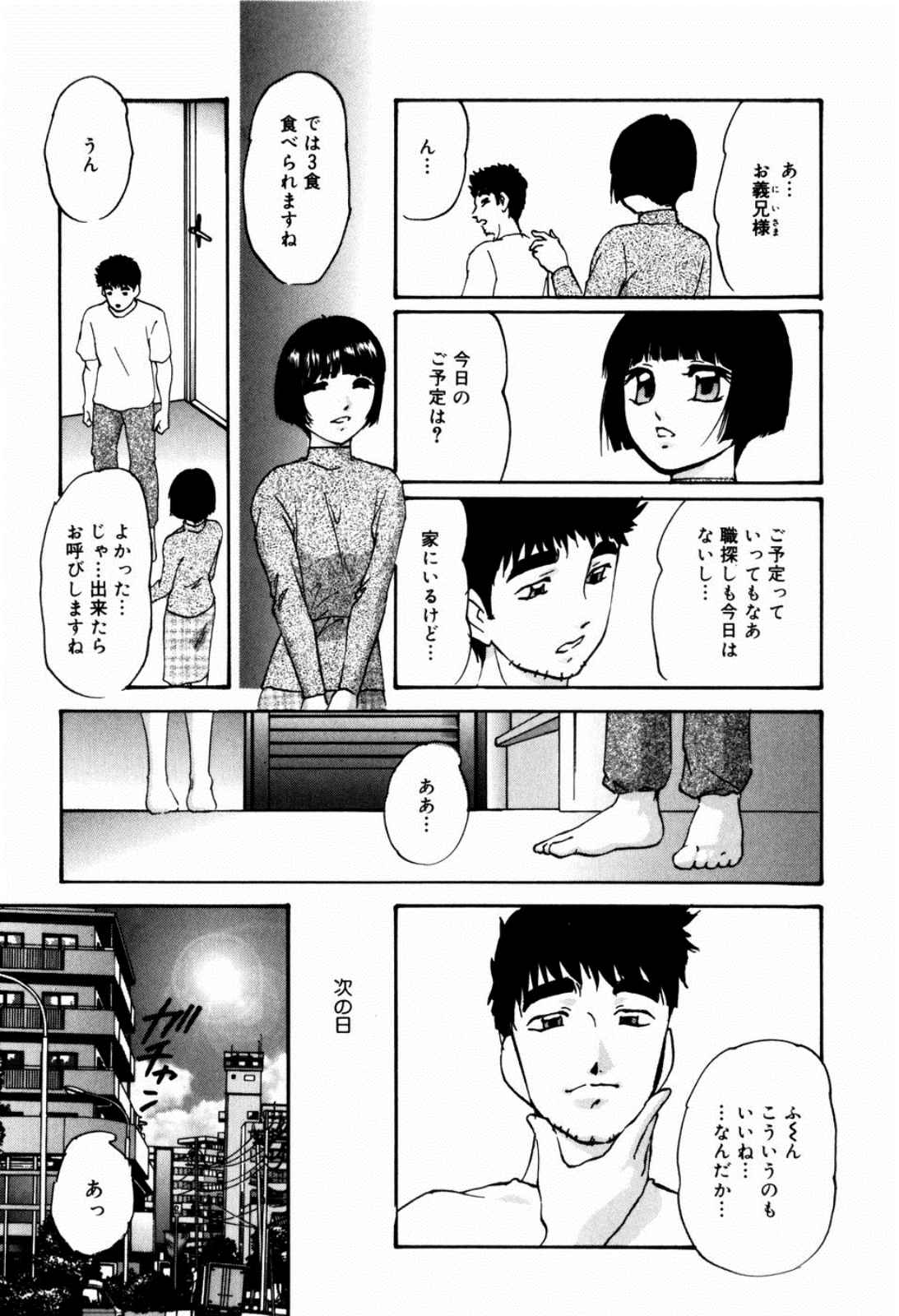 [上総志摩] リコンストラクト・ツバイ