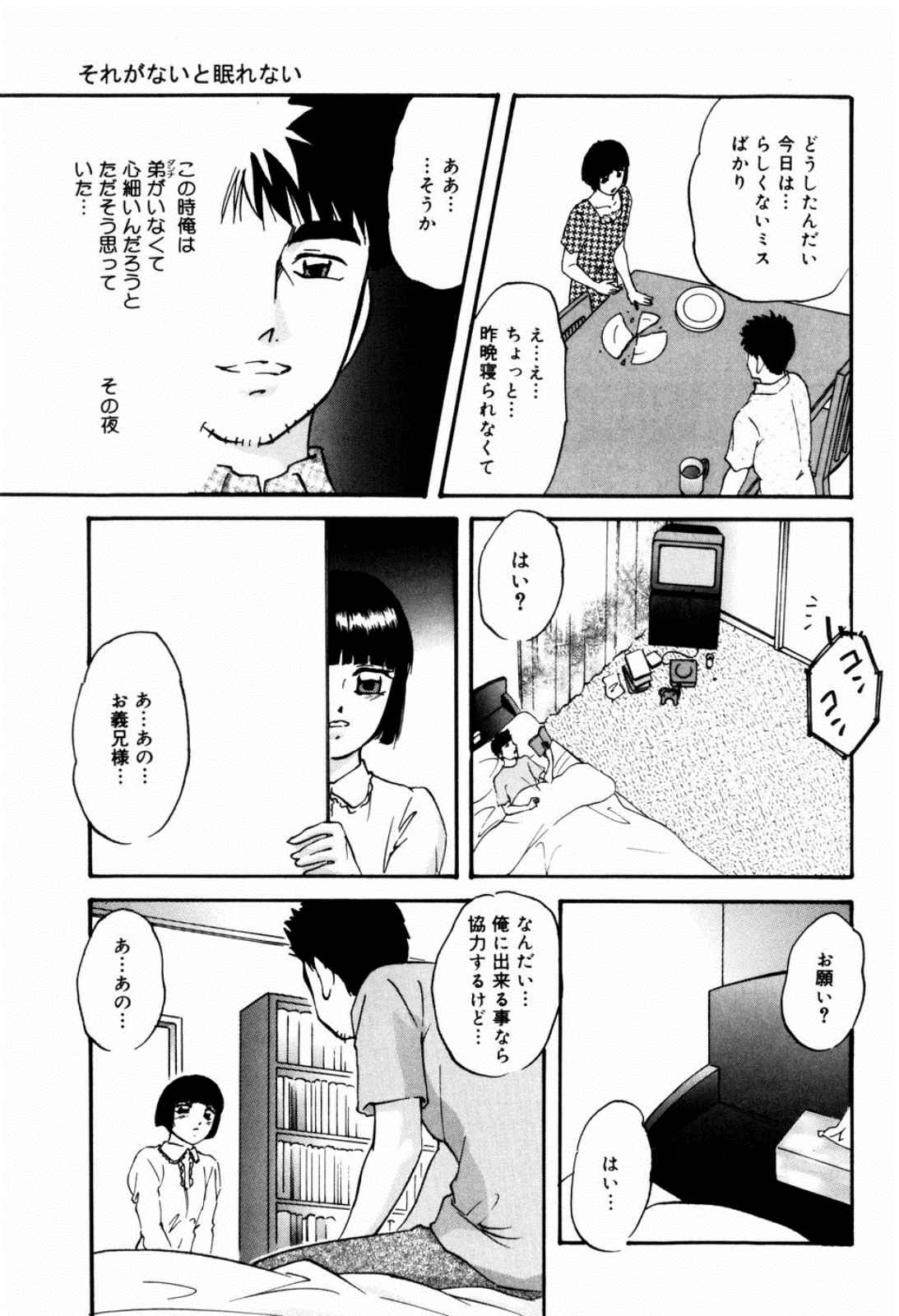 [上総志摩] リコンストラクト・ツバイ