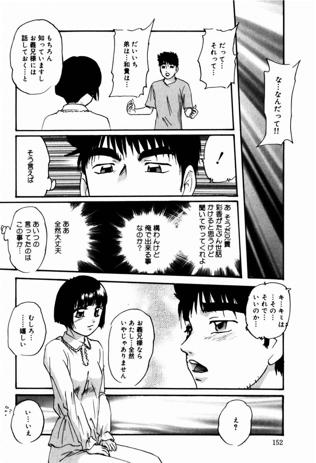 [上総志摩] リコンストラクト・ツバイ