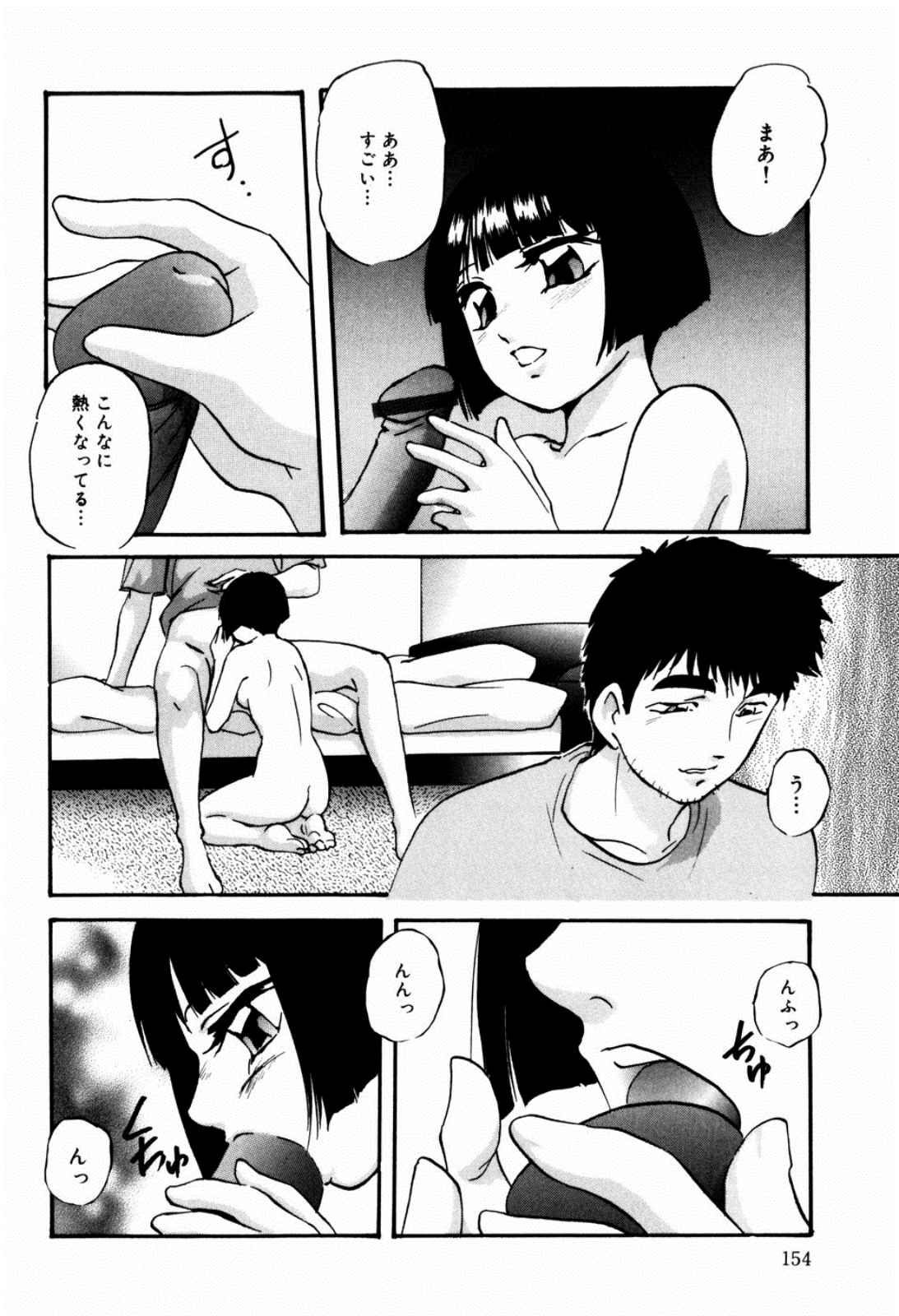 [上総志摩] リコンストラクト・ツバイ