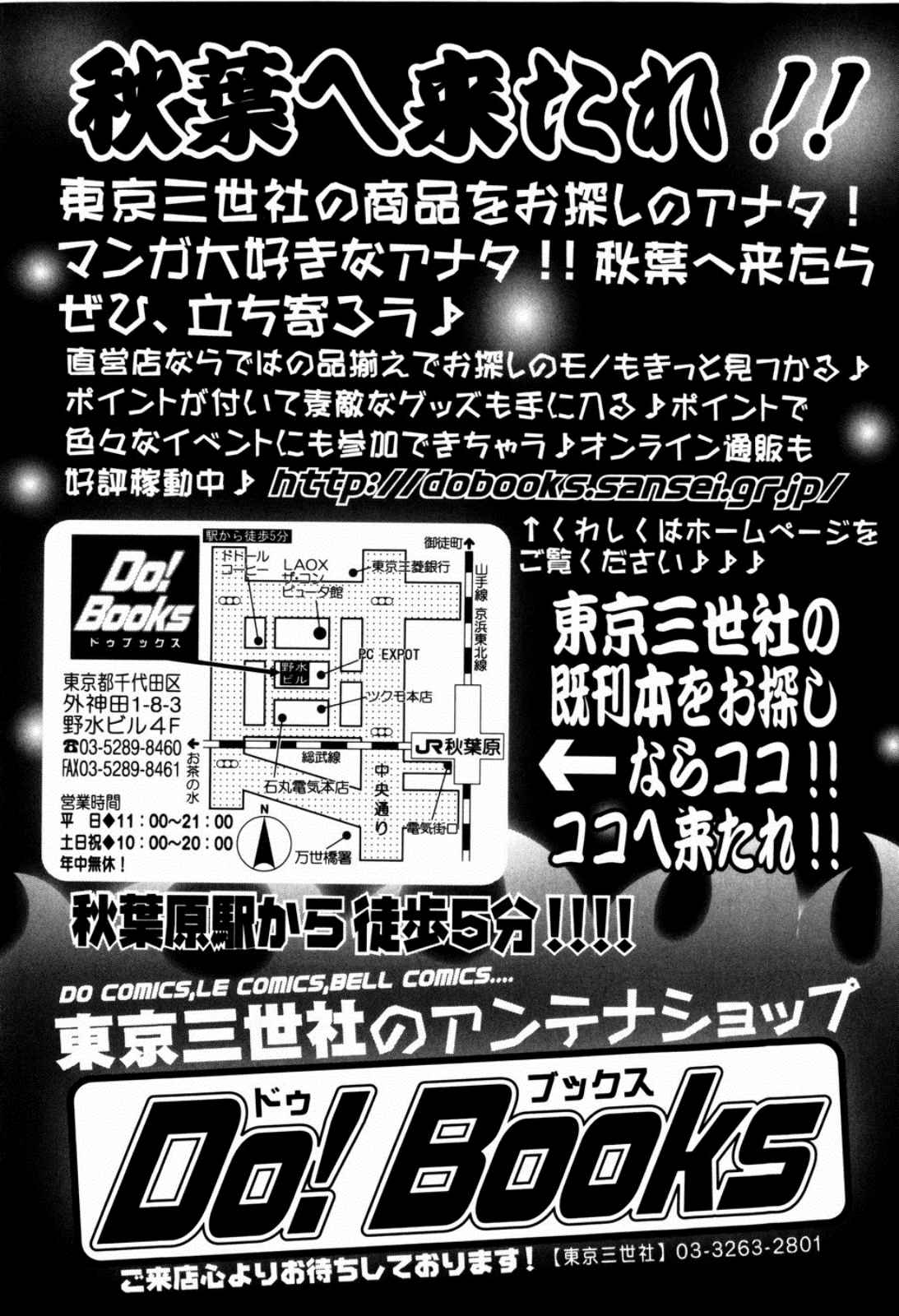 [上総志摩] リコンストラクト・ツバイ