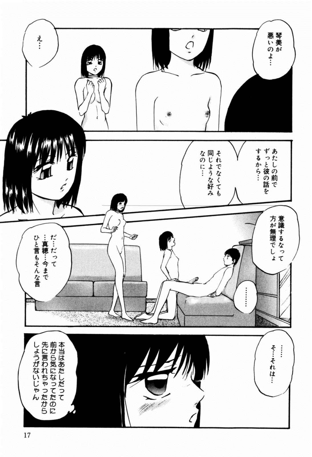 [上総志摩] リコンストラクト・ツバイ