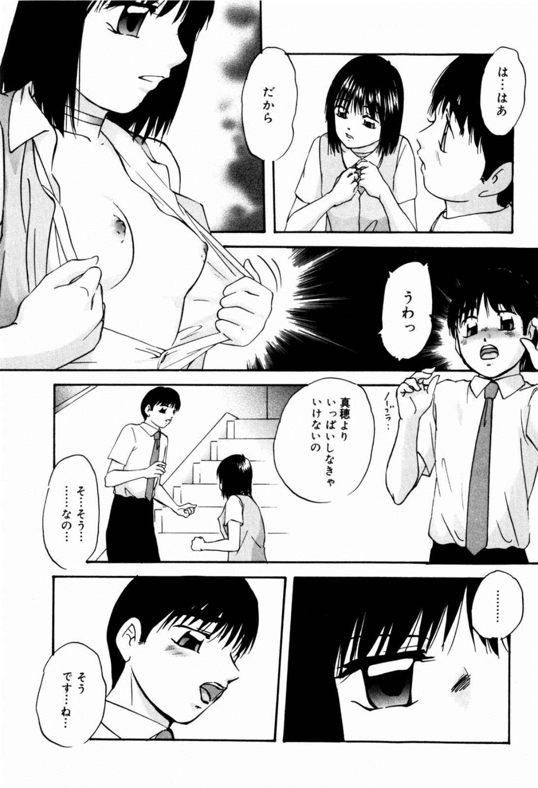 [上総志摩] リコンストラクト・ツバイ