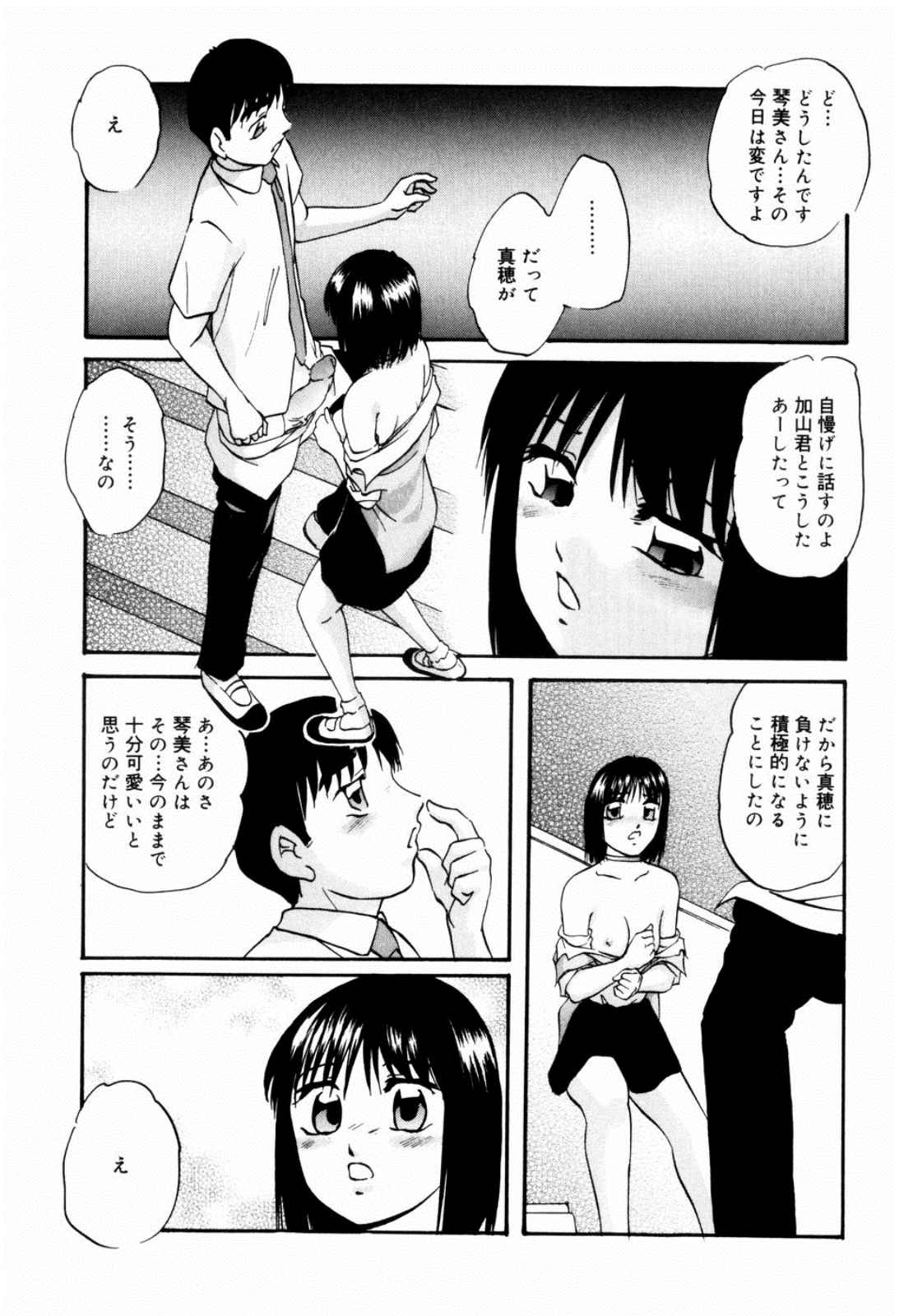 [上総志摩] リコンストラクト・ツバイ