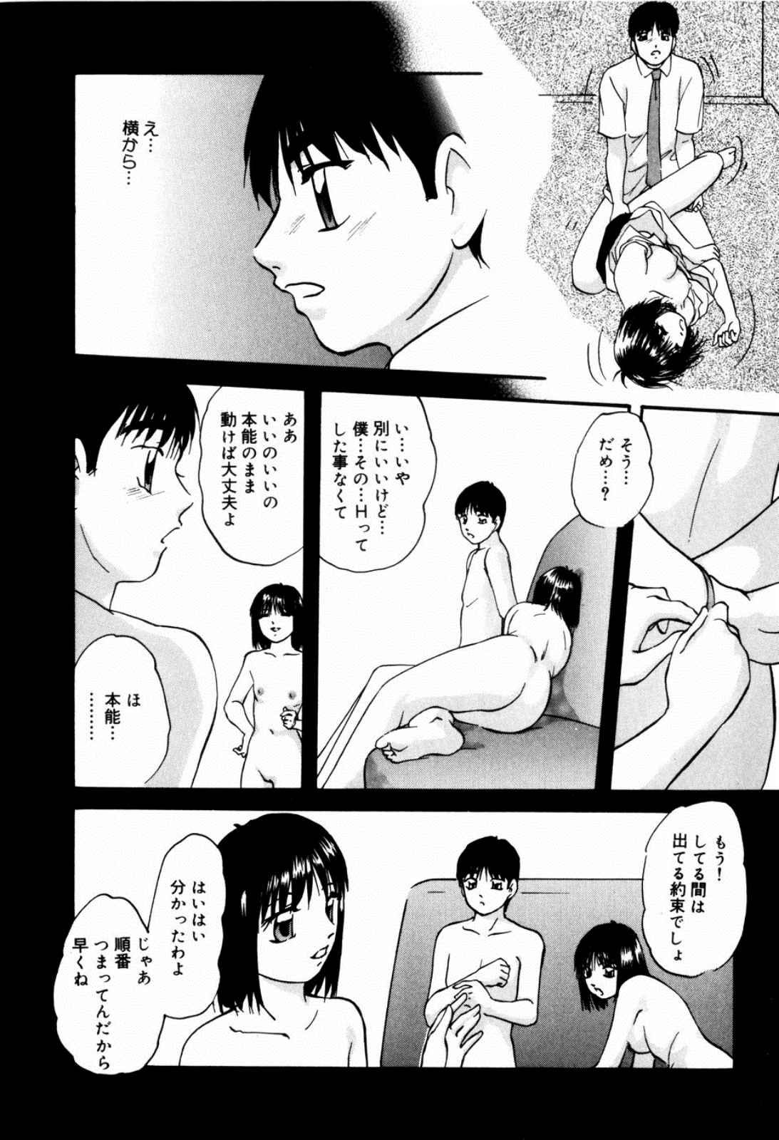 [上総志摩] リコンストラクト・ツバイ