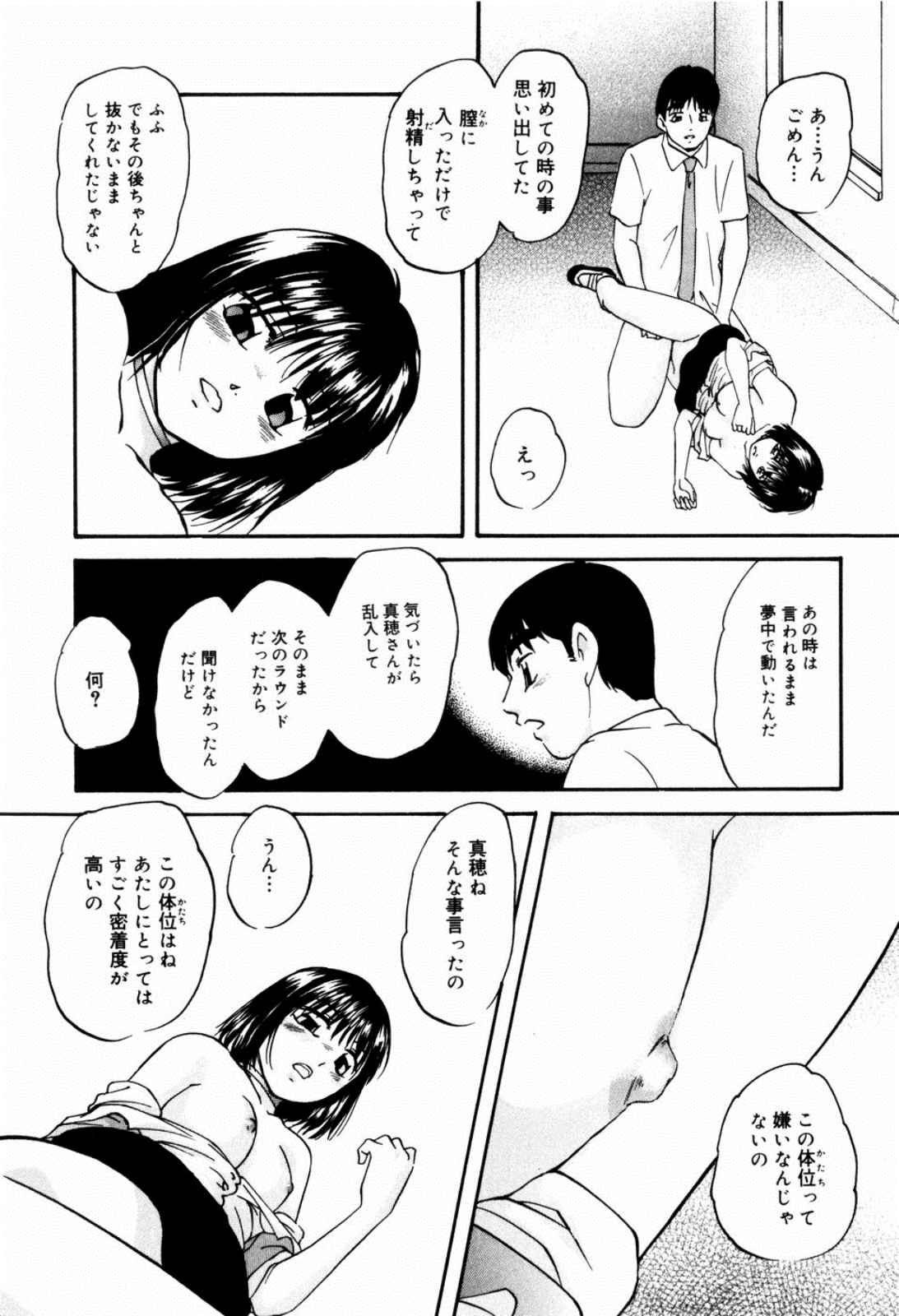 [上総志摩] リコンストラクト・ツバイ