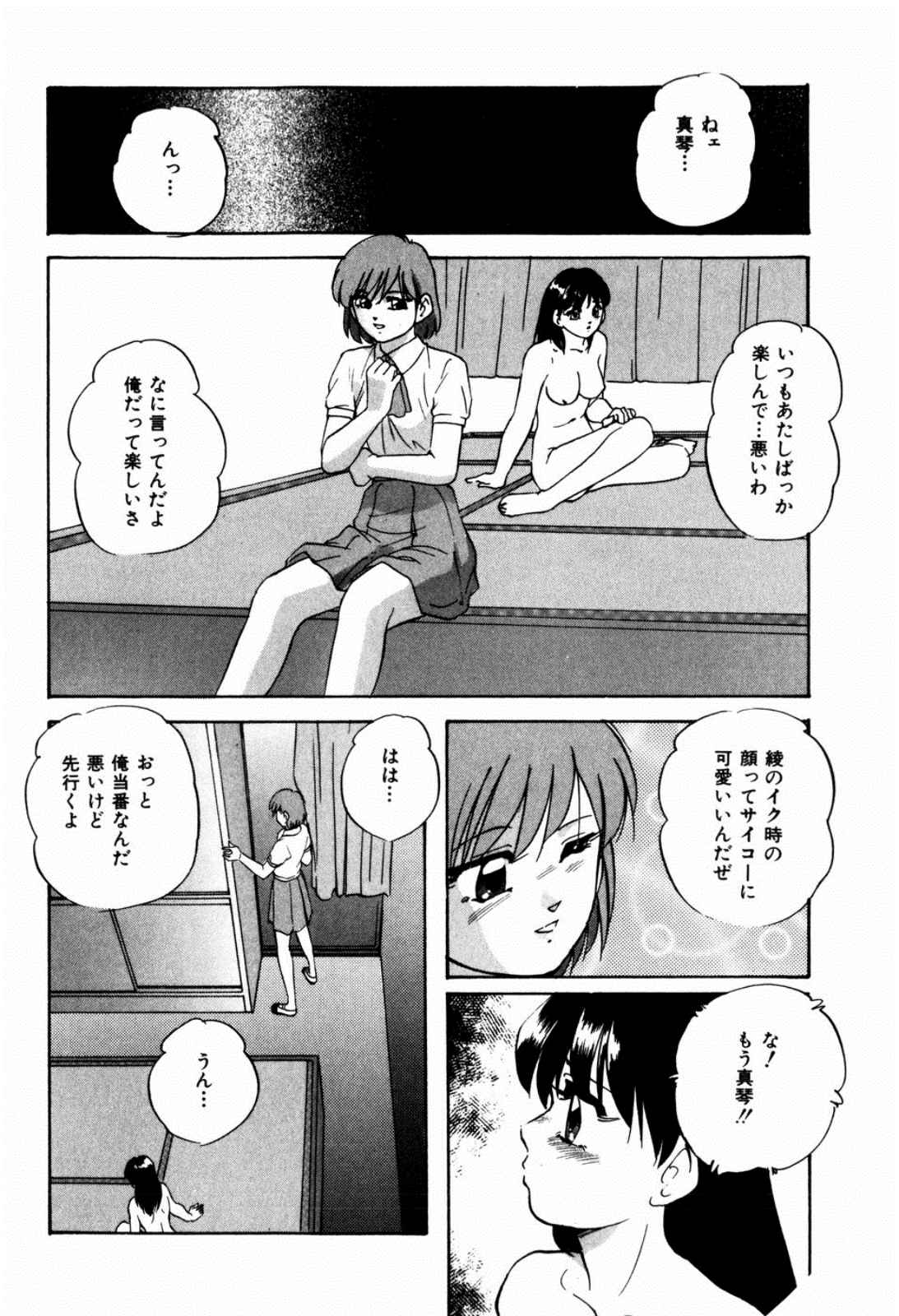 [上総志摩] リコンストラクト・ツバイ