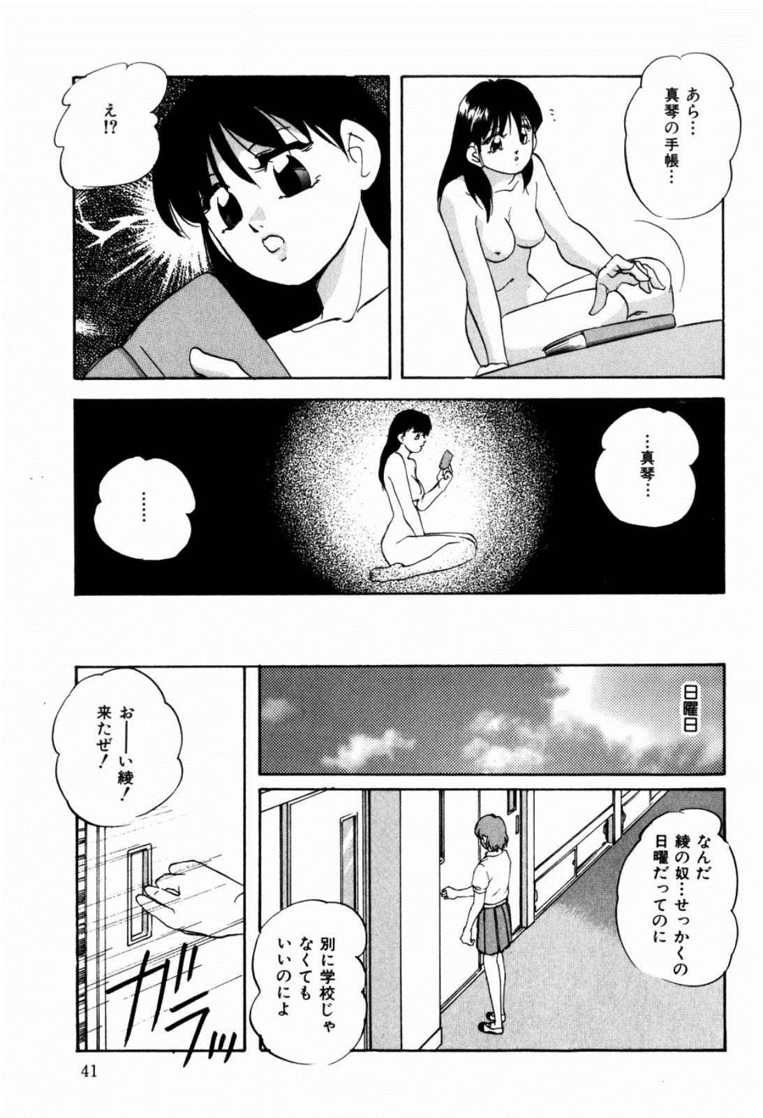 [上総志摩] リコンストラクト・ツバイ