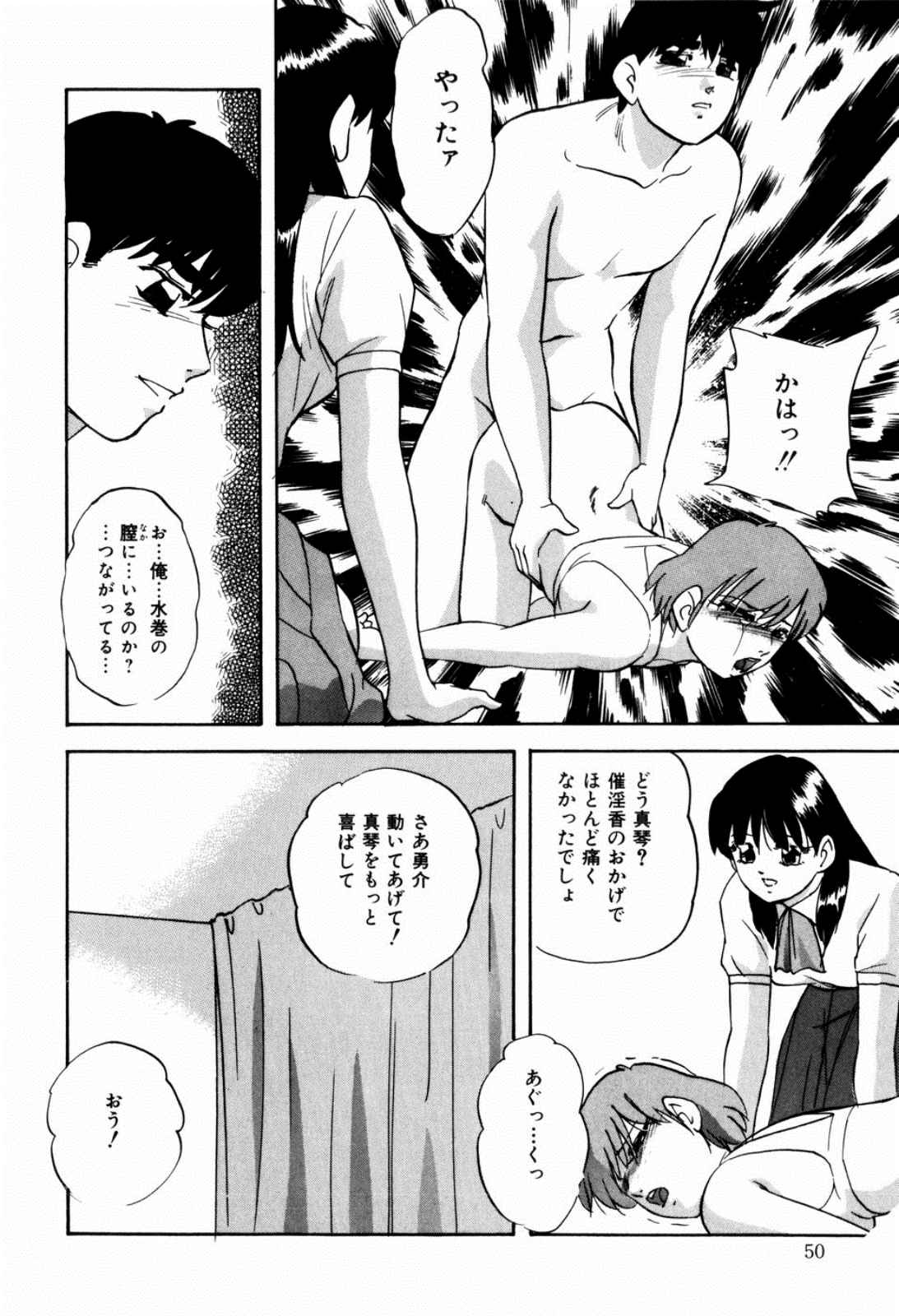 [上総志摩] リコンストラクト・ツバイ