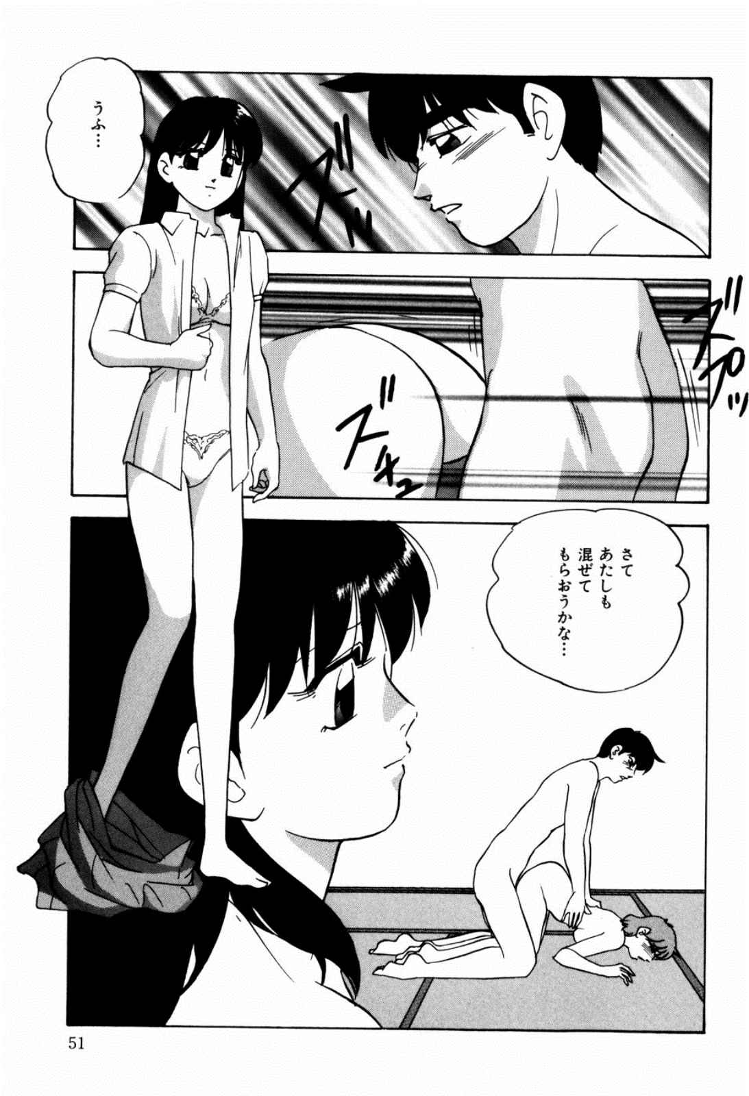 [上総志摩] リコンストラクト・ツバイ