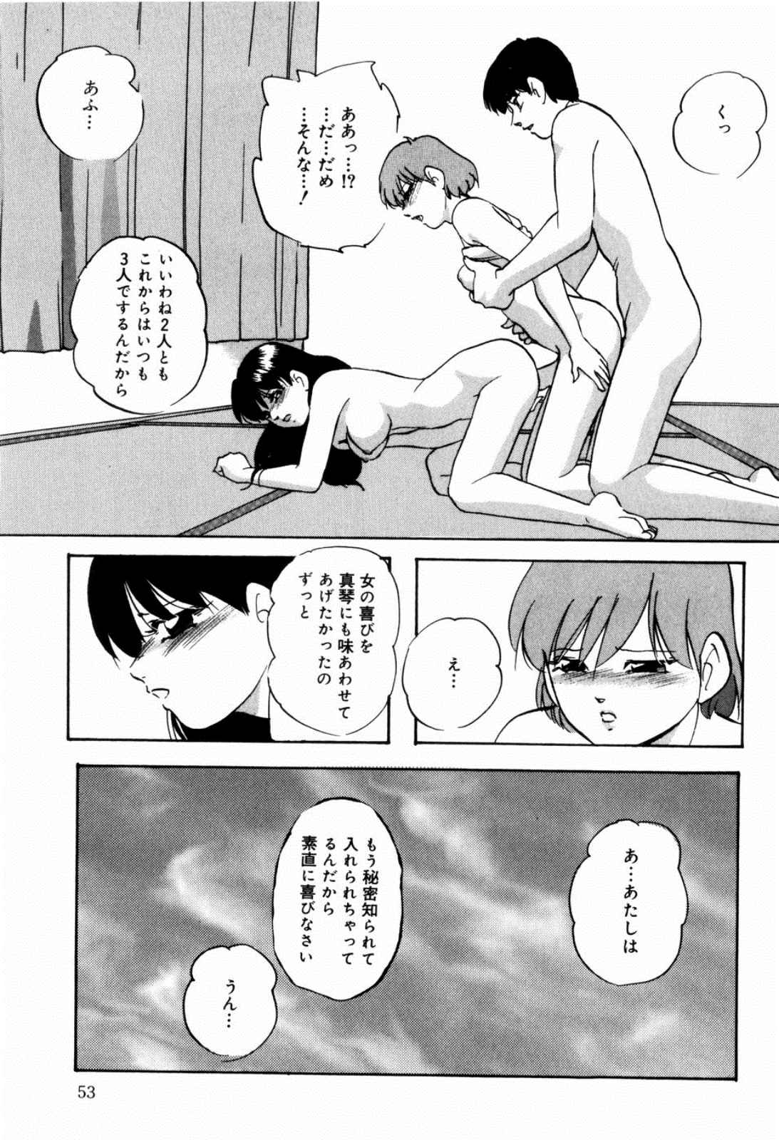 [上総志摩] リコンストラクト・ツバイ
