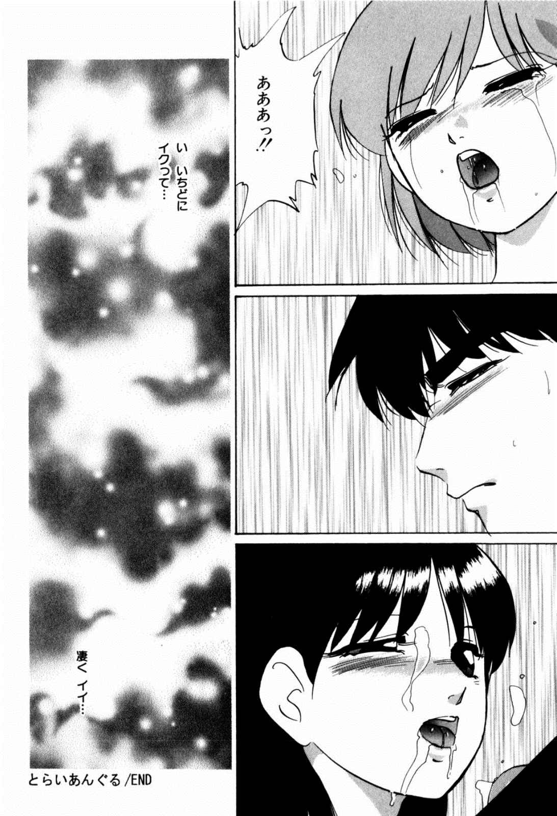 [上総志摩] リコンストラクト・ツバイ