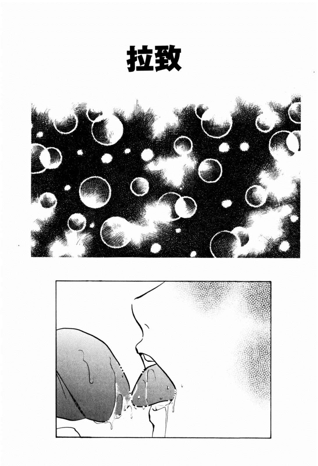 [上総志摩] リコンストラクト・ツバイ