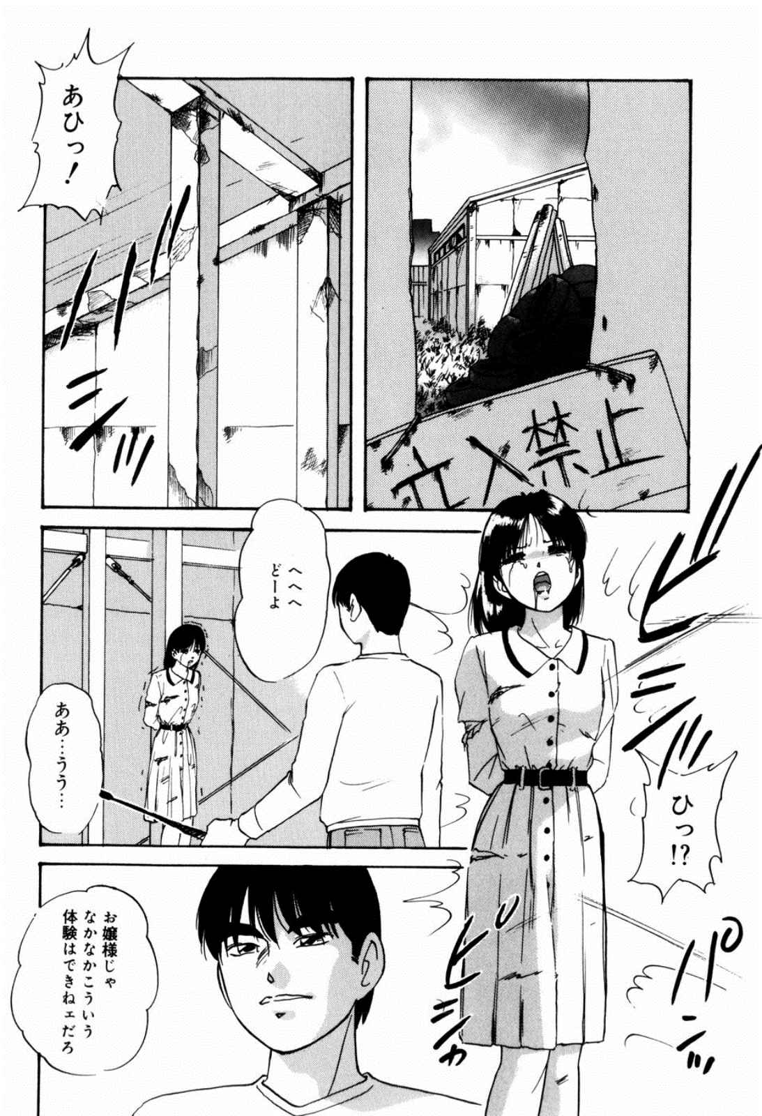 [上総志摩] リコンストラクト・ツバイ