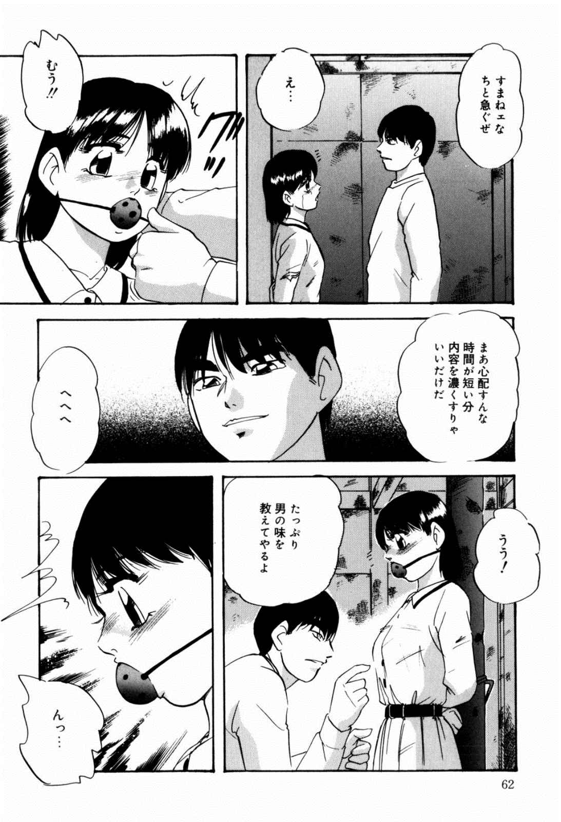 [上総志摩] リコンストラクト・ツバイ