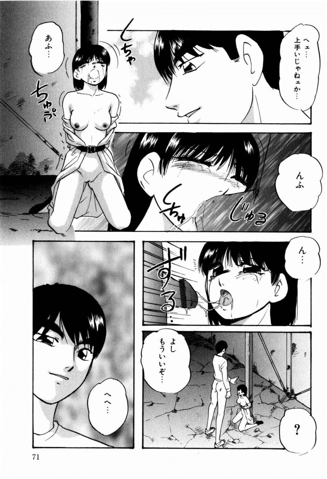 [上総志摩] リコンストラクト・ツバイ