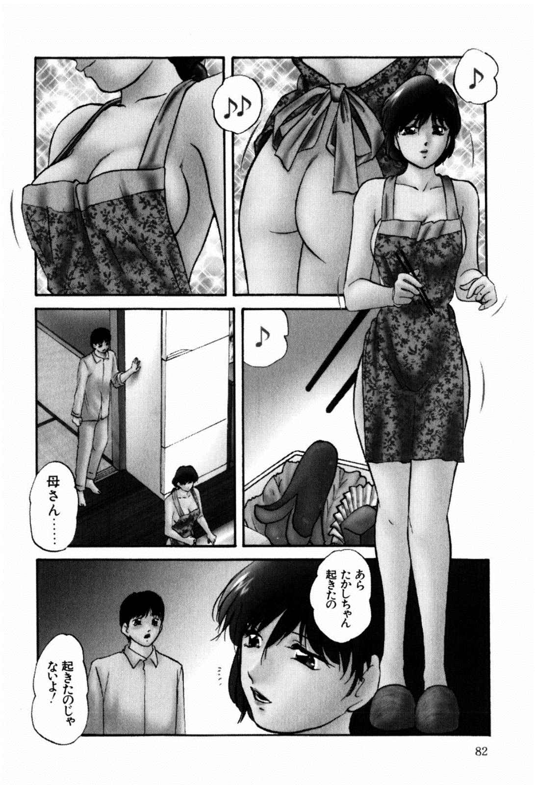 [上総志摩] リコンストラクト・ツバイ