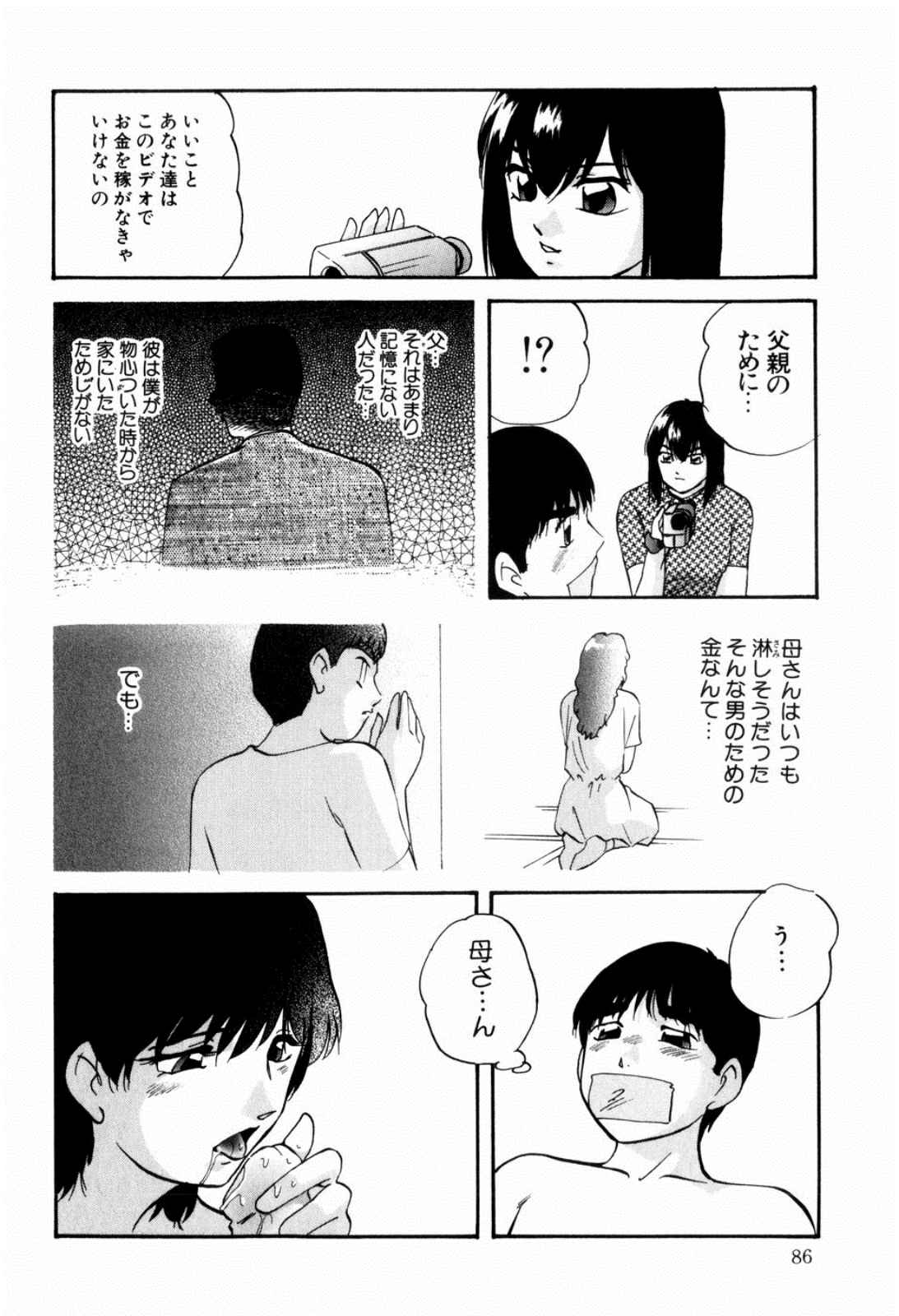 [上総志摩] リコンストラクト・ツバイ