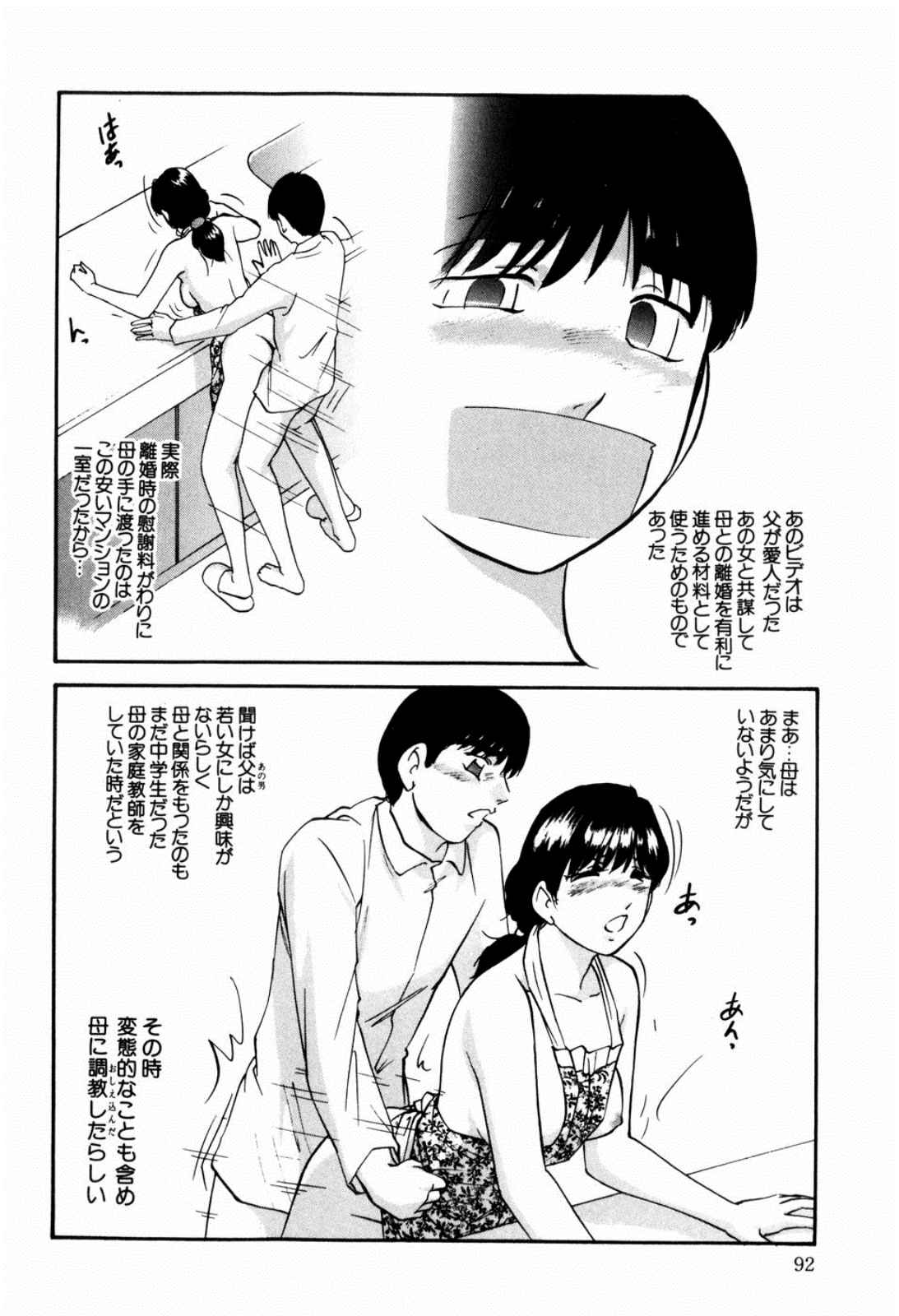 [上総志摩] リコンストラクト・ツバイ