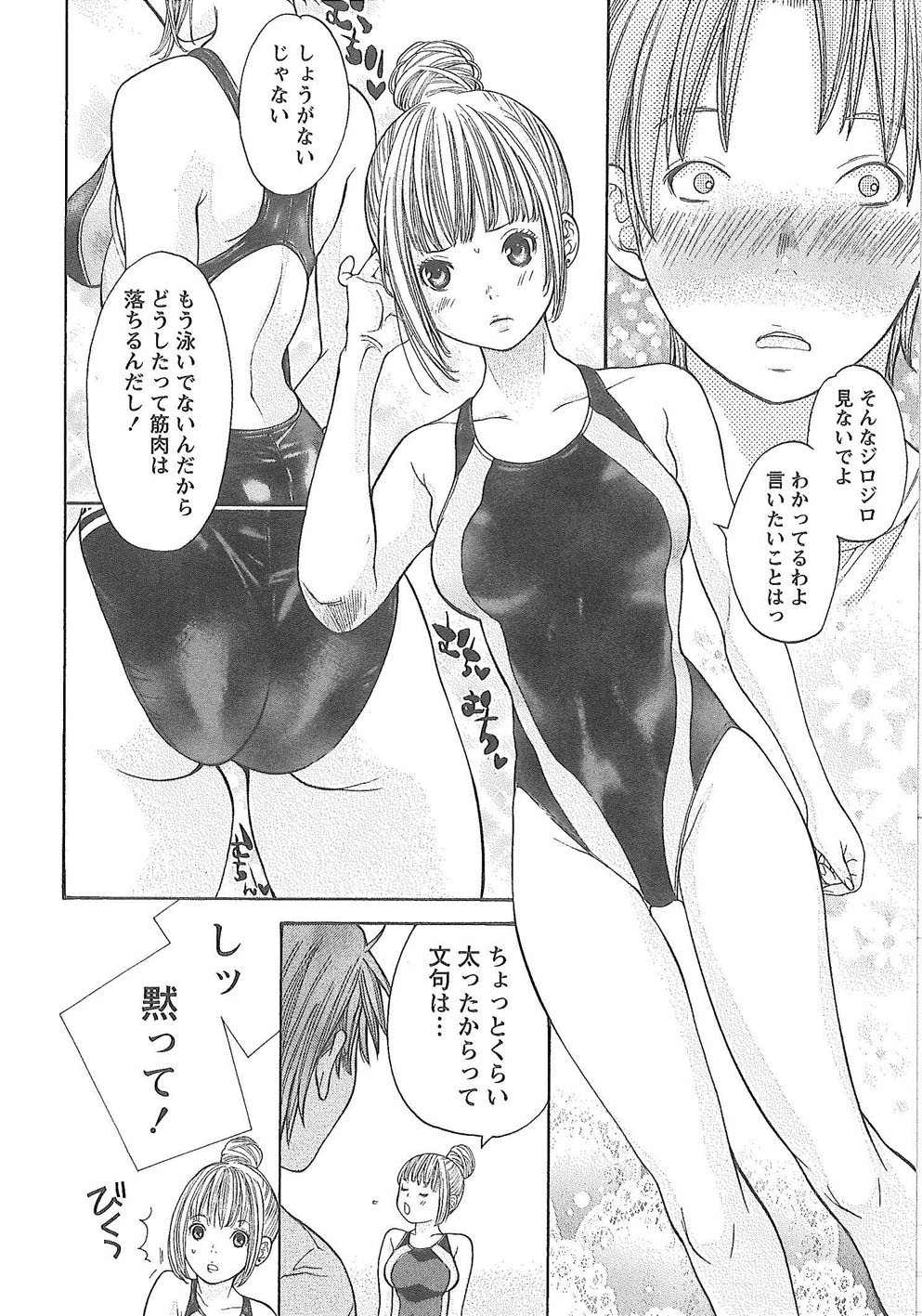 [榎木知之] 世界がケーキになる確率