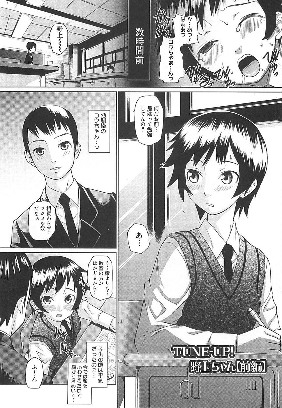 [てりてりお] めがね学校