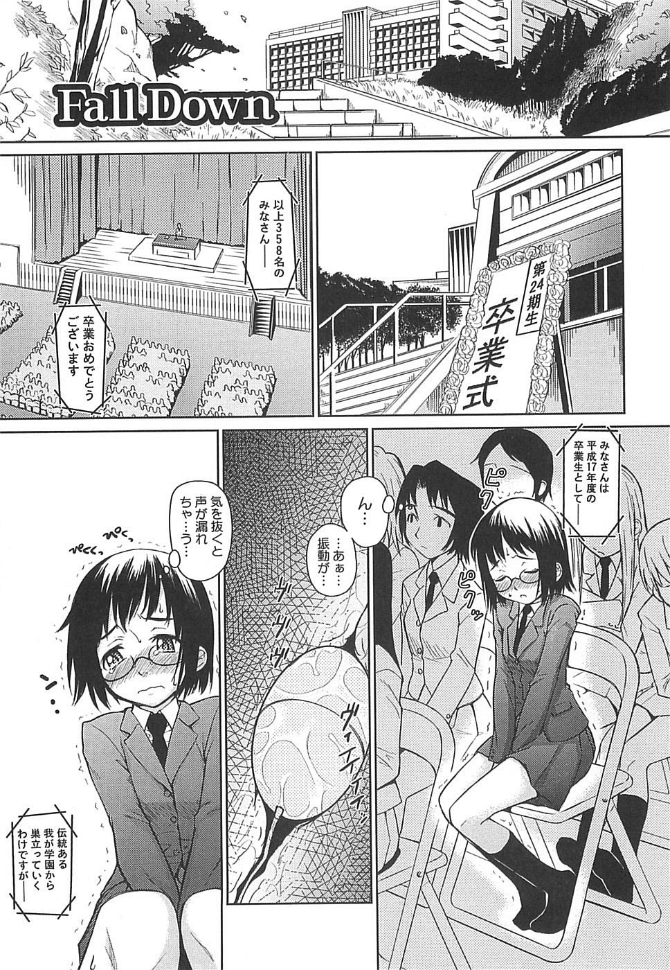 [てりてりお] めがね学校