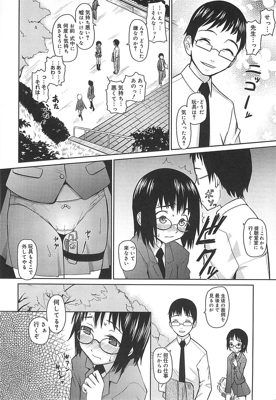 [てりてりお] めがね学校