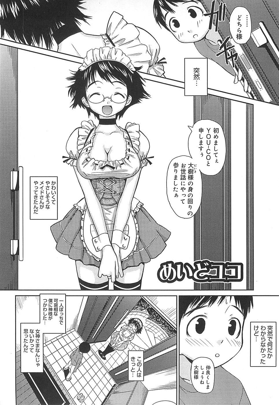 [てりてりお] めがね学校