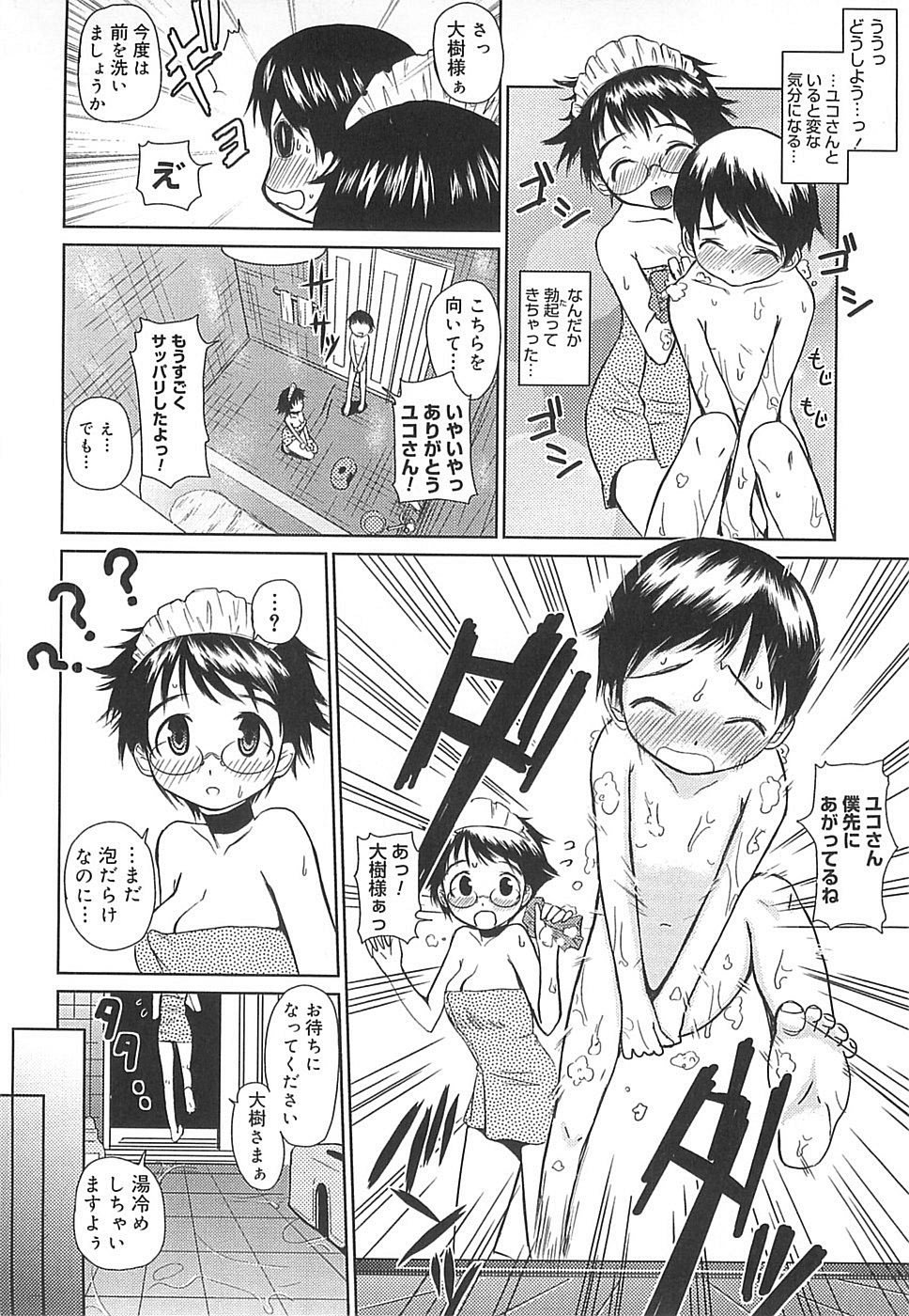 [てりてりお] めがね学校