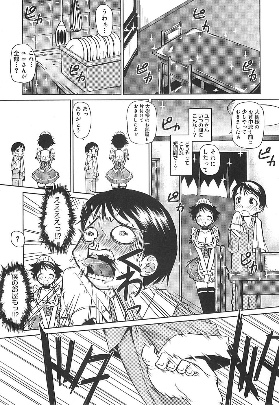 [てりてりお] めがね学校