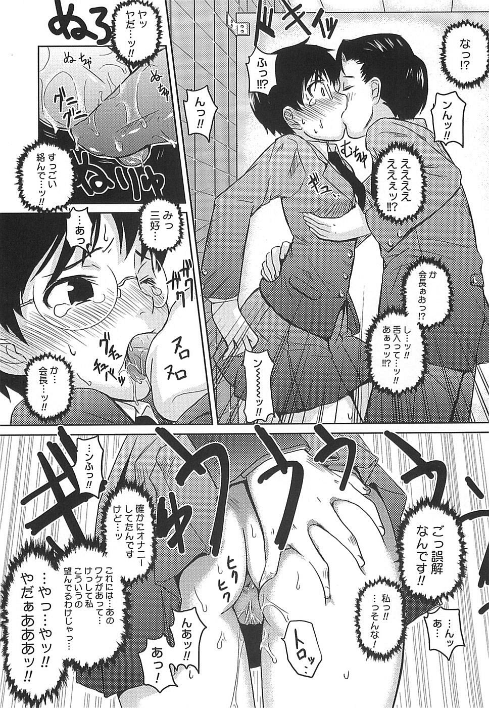 [てりてりお] めがね学校