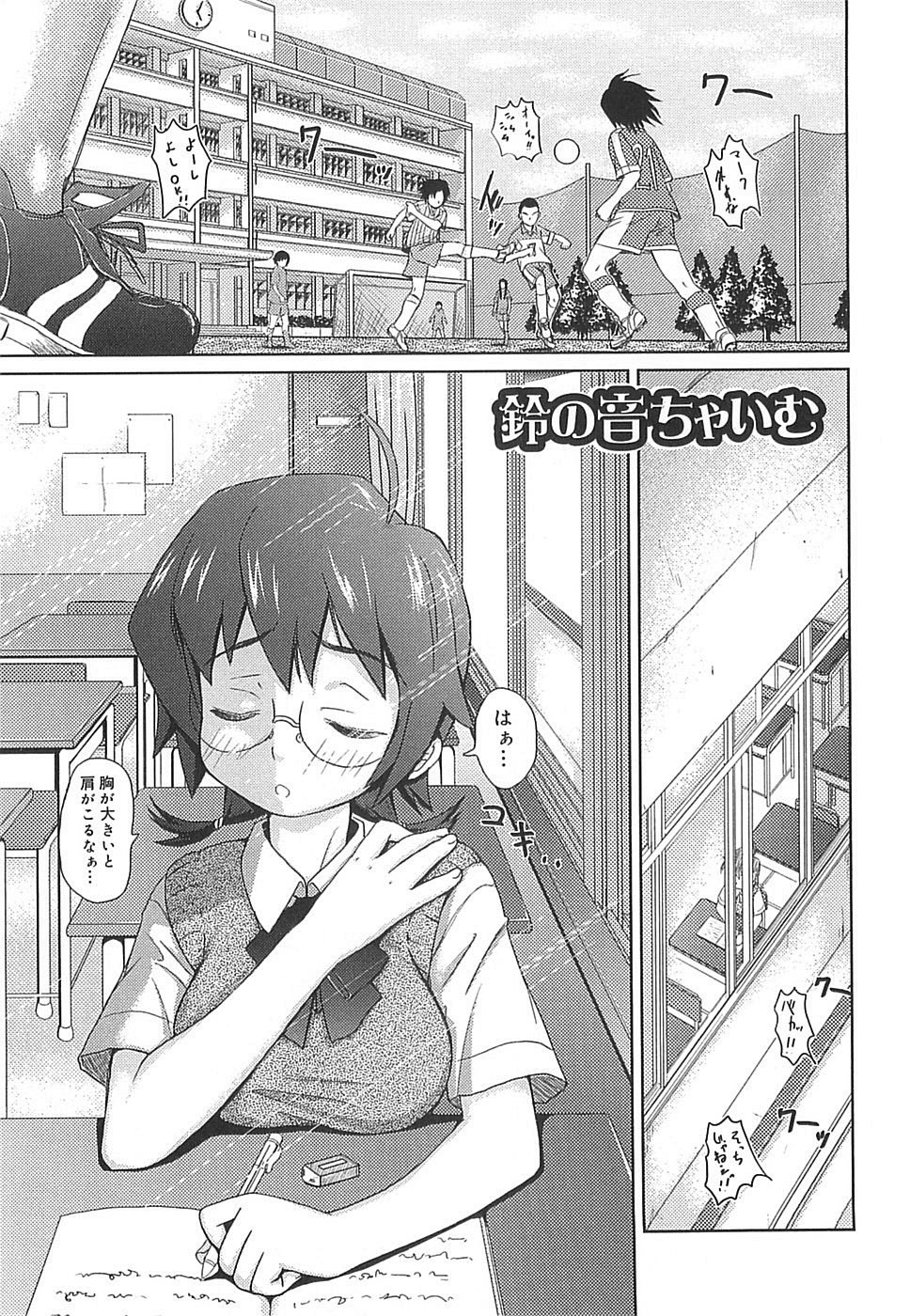 [てりてりお] めがね学校